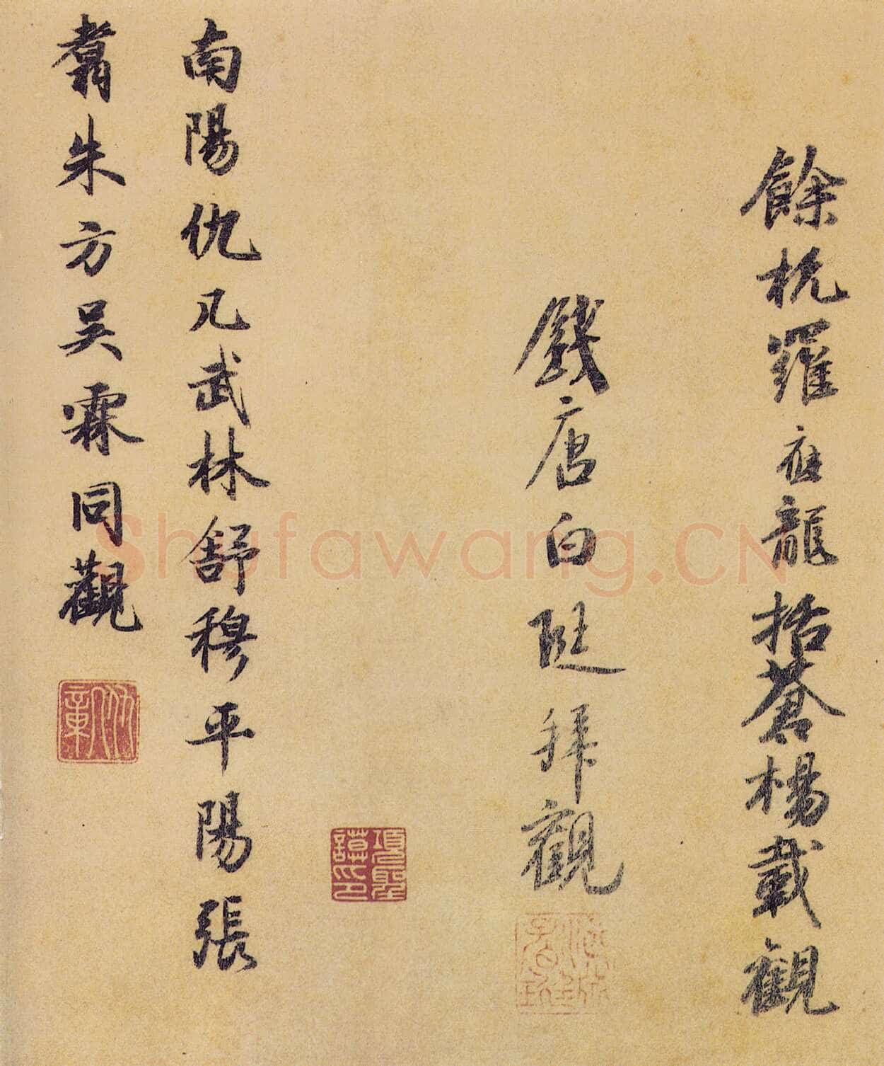 《兰亭序》褚遂良摹本王羲之书法欣赏,摘自东晋兰亭序褚遂良本