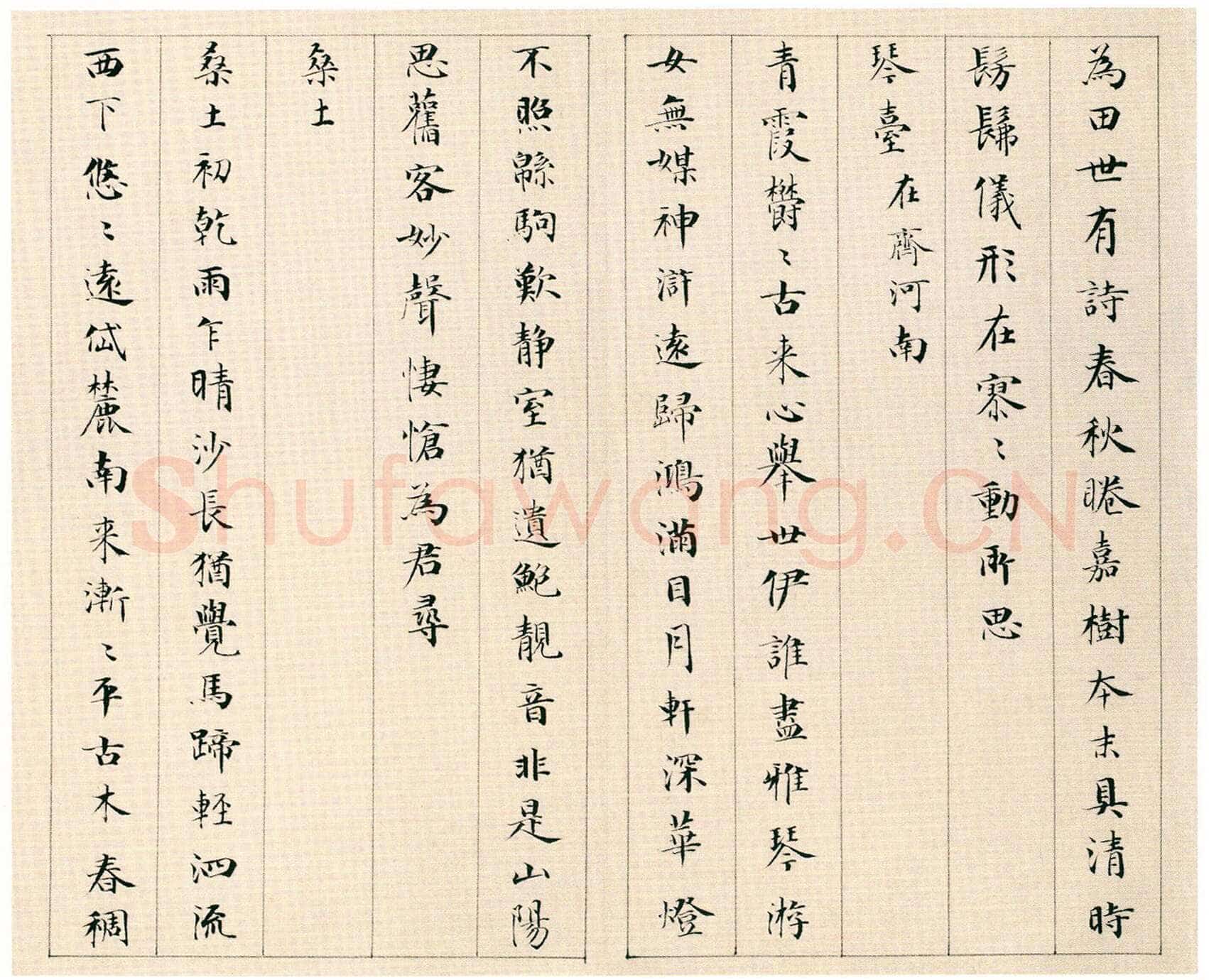 永瑆《杂体诗册》纸本 楷书 26.7×30.2cm 十一开 1812年 北京故宫博物院藏