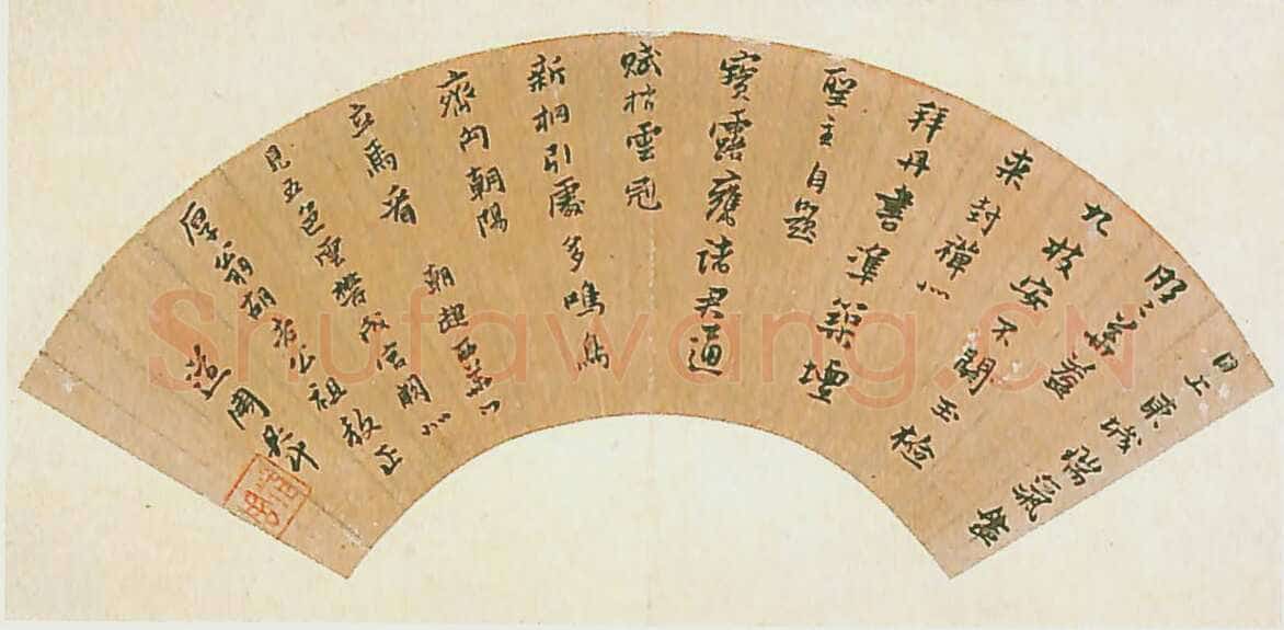 黄道周《日上东城扇》纸本 行楷 35×63.5cm 台北故宫博物院藏