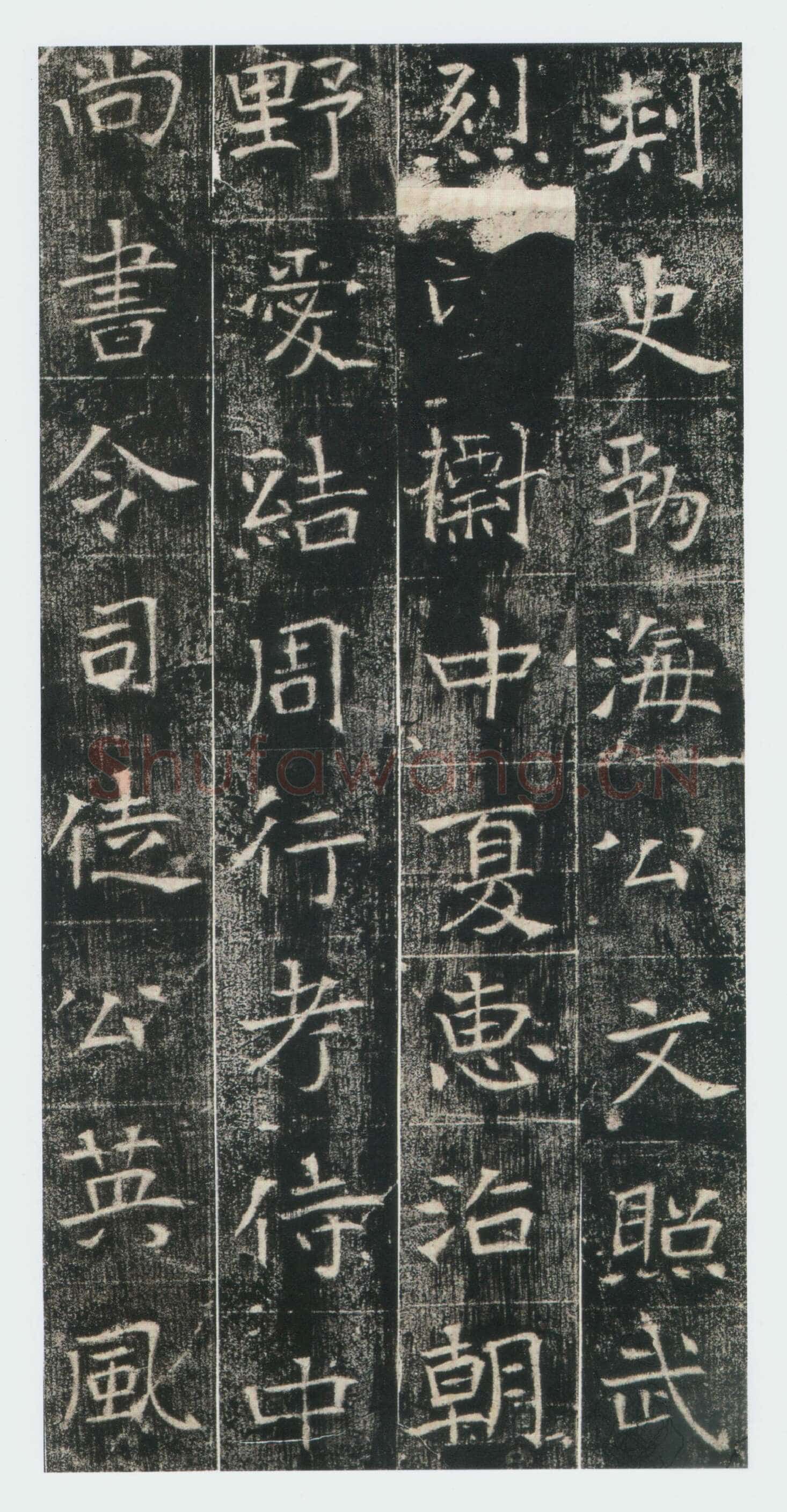 高湛墓志前秦北朝碑刻碑拓,摘自前秦北朝高湛墓志(全本)