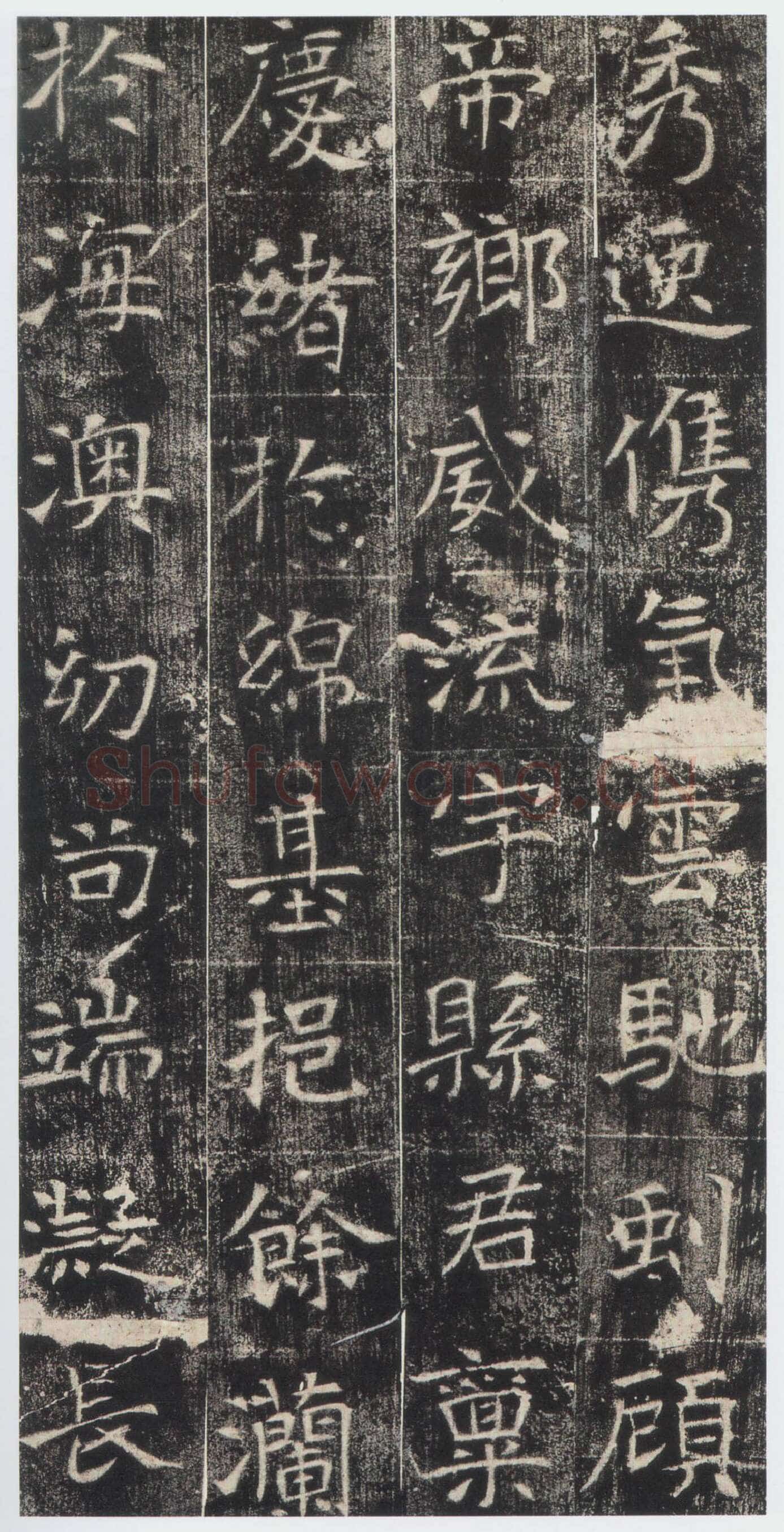 高湛墓志前秦北朝碑刻碑拓,摘自前秦北朝高湛墓志(全本)