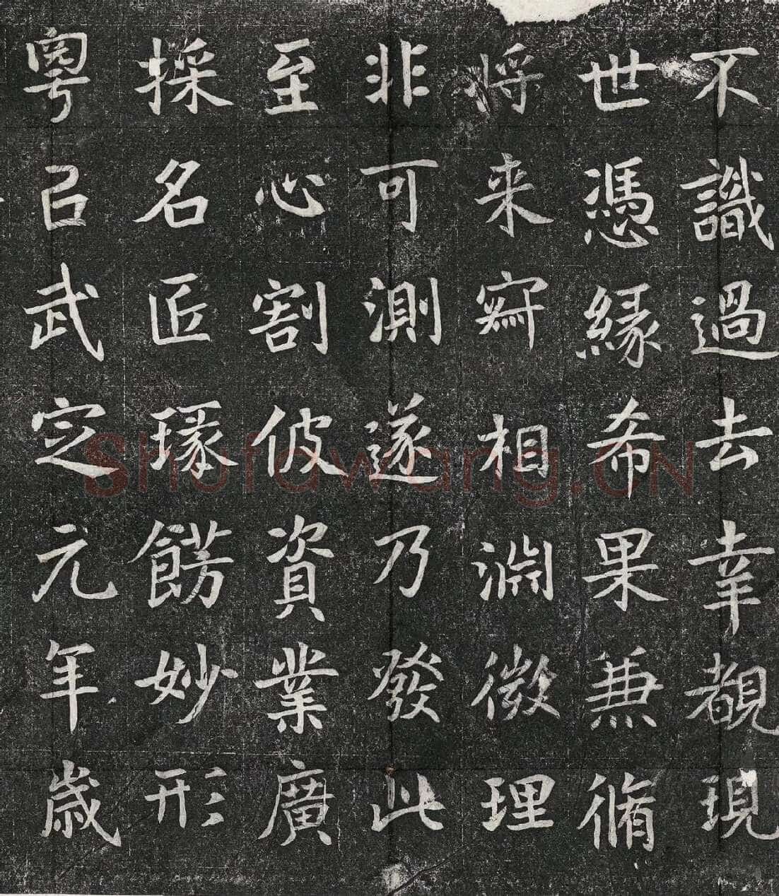 高归彦造像记前秦北朝碑刻碑拓,摘自前秦北朝高归彦造像记