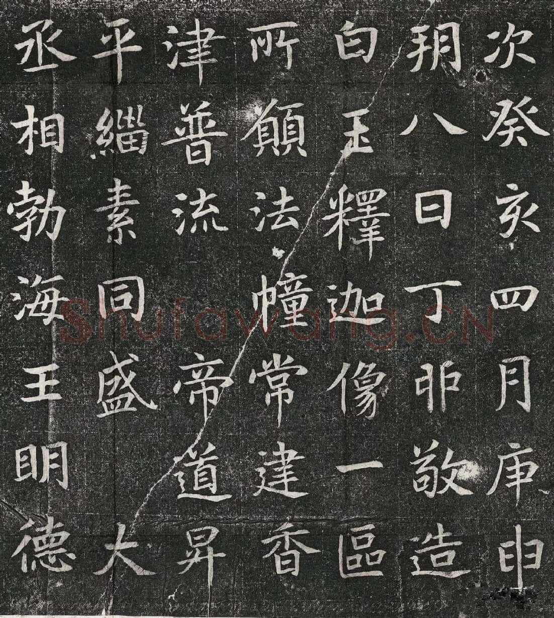 高归彦造像记前秦北朝碑刻碑拓,摘自前秦北朝高归彦造像记