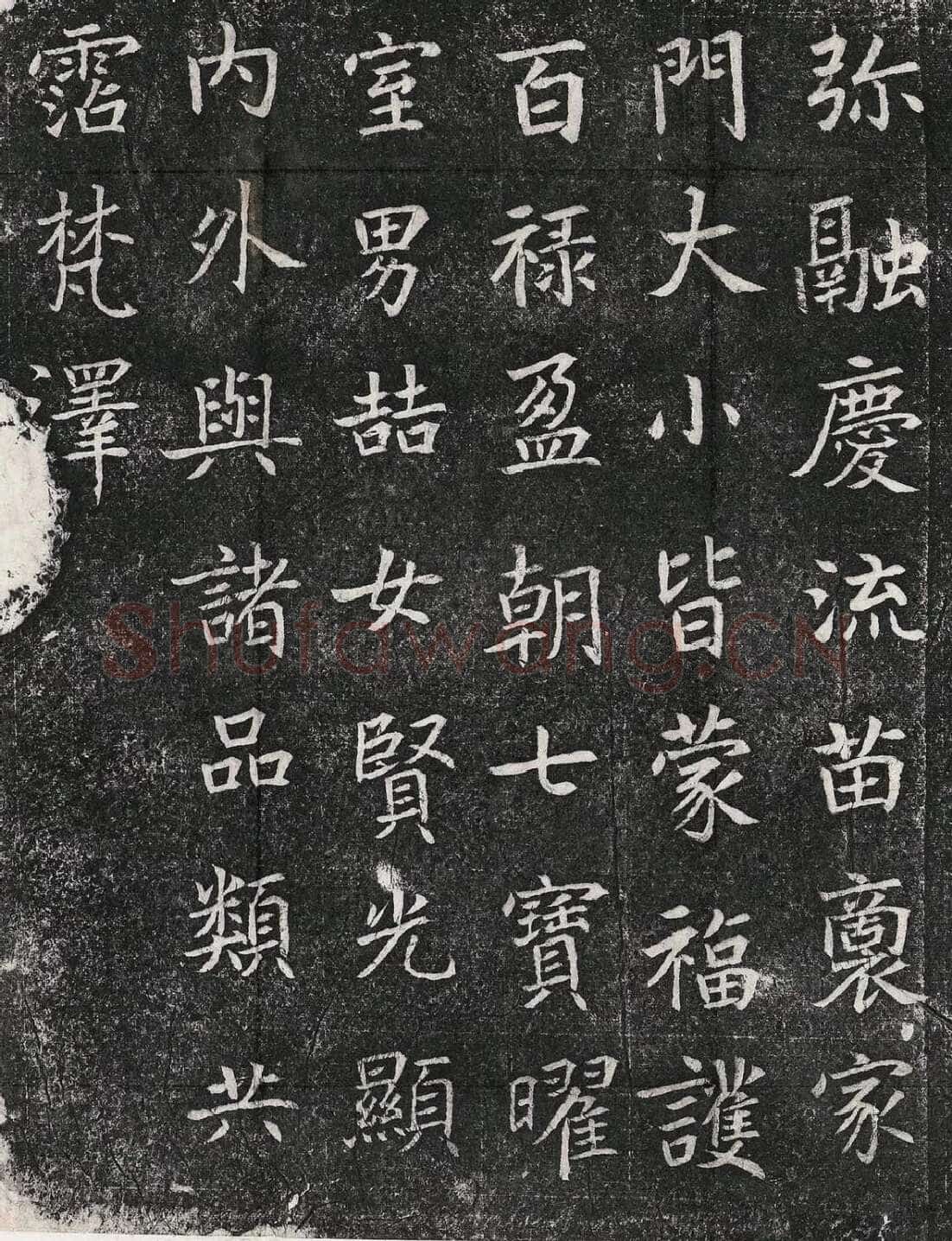 高归彦造像记前秦北朝碑刻碑拓,摘自前秦北朝高归彦造像记
