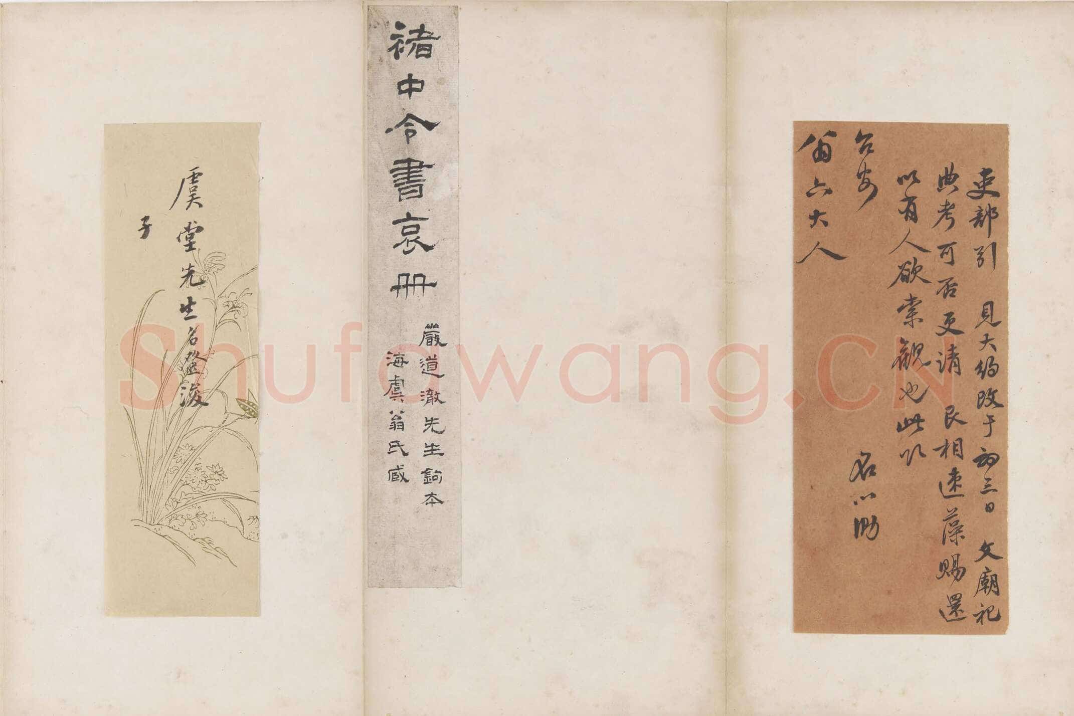 褚遂良《文皇哀册》墨拓 行书 贞观二十三年(649)22.2×11.1cm 日本私人藏