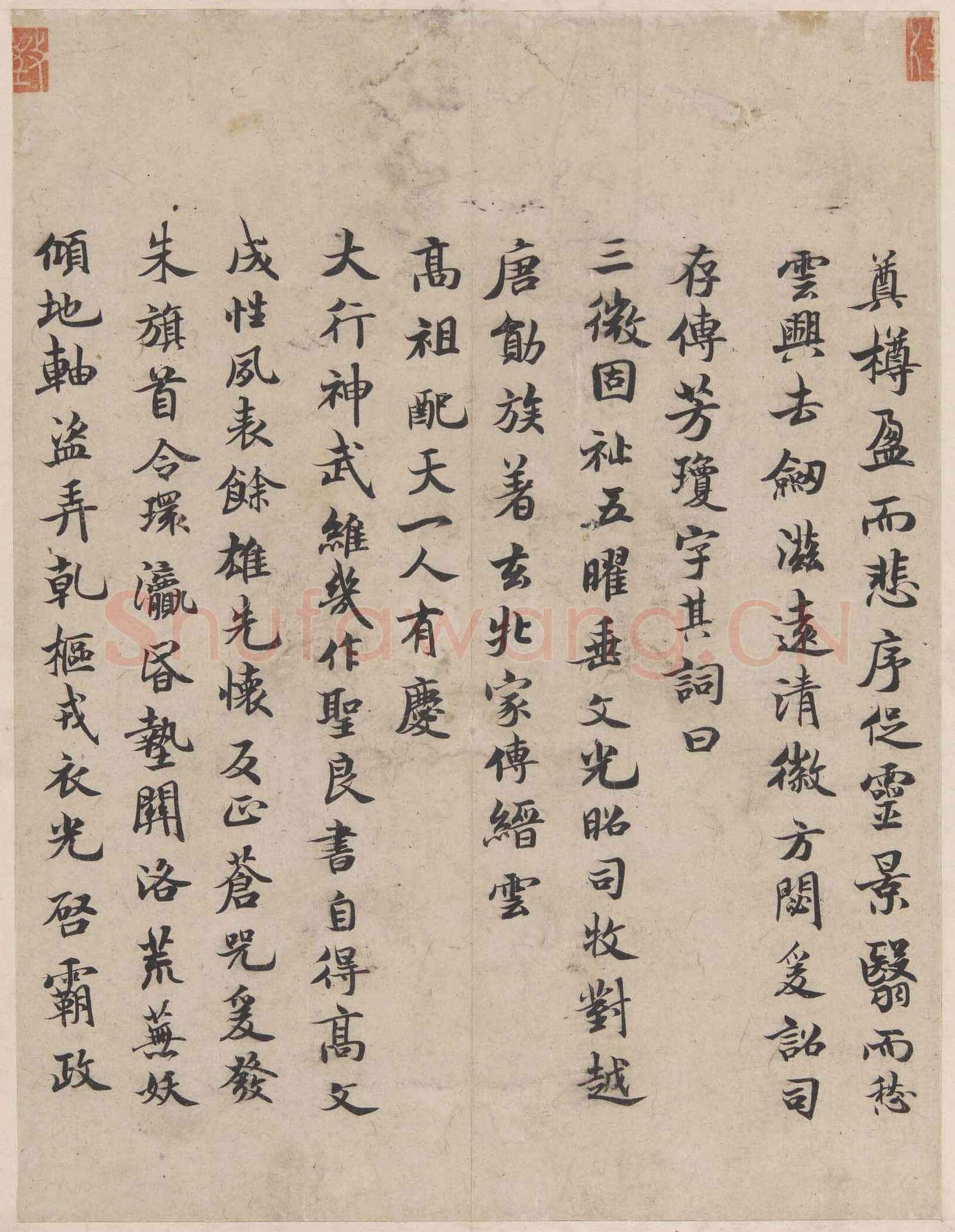 褚遂良《文皇哀册》墨拓 行书 贞观二十三年(649)22.2×11.1cm 日本私人藏
