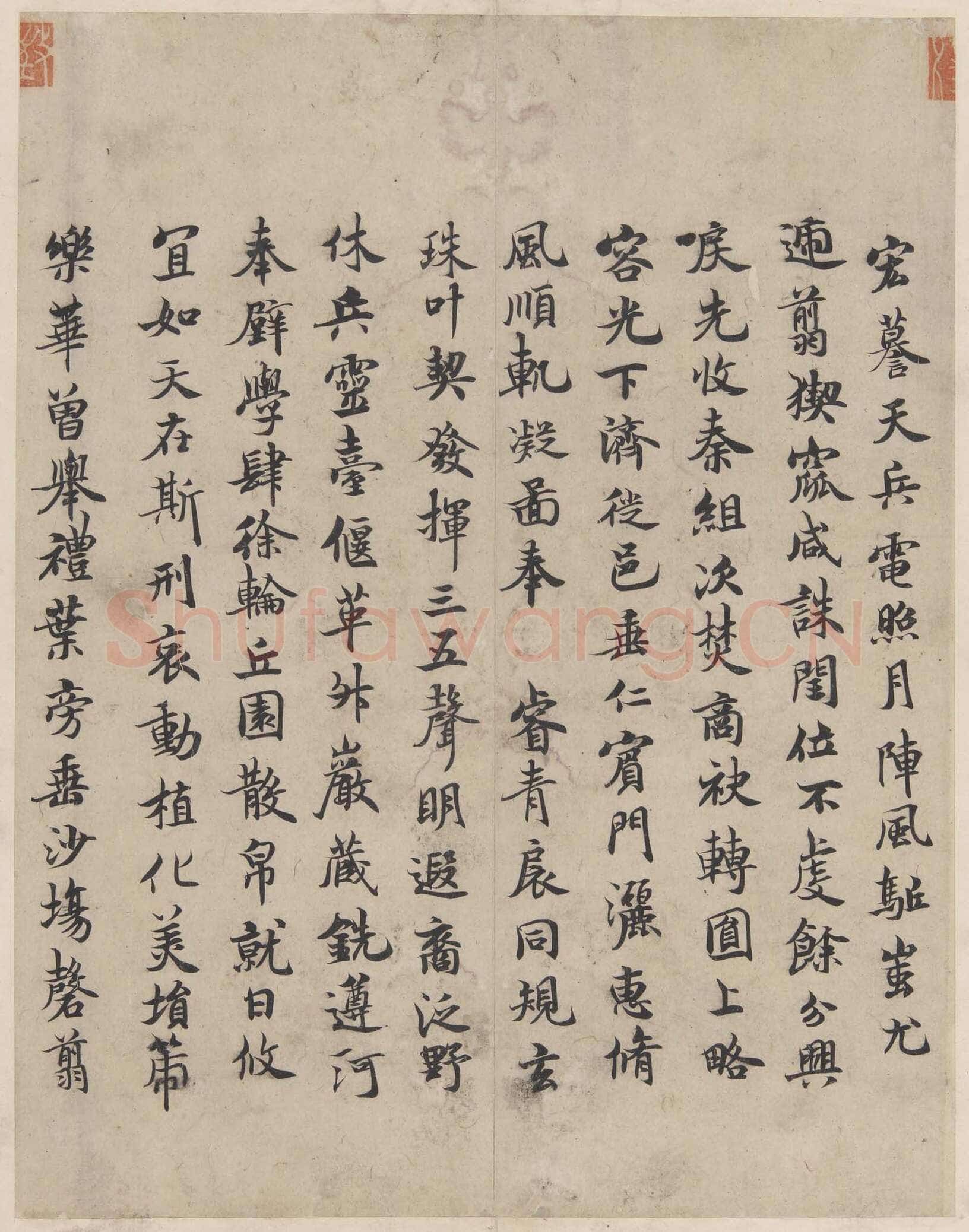 褚遂良《文皇哀册》墨拓 行书 贞观二十三年(649)22.2×11.1cm 日本私人藏