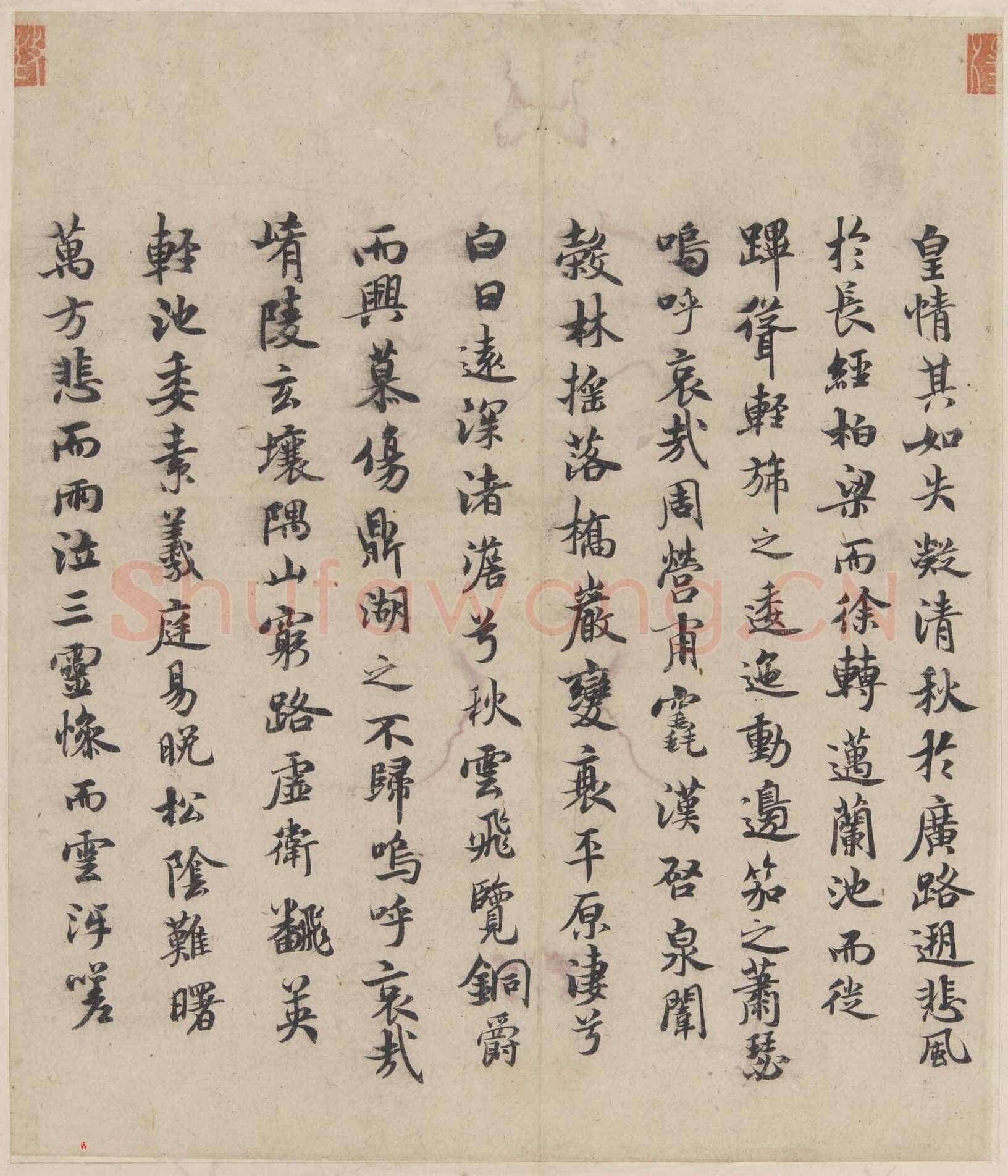 褚遂良《文皇哀册》墨拓 行书 贞观二十三年(649)22.2×11.1cm 日本私人藏
