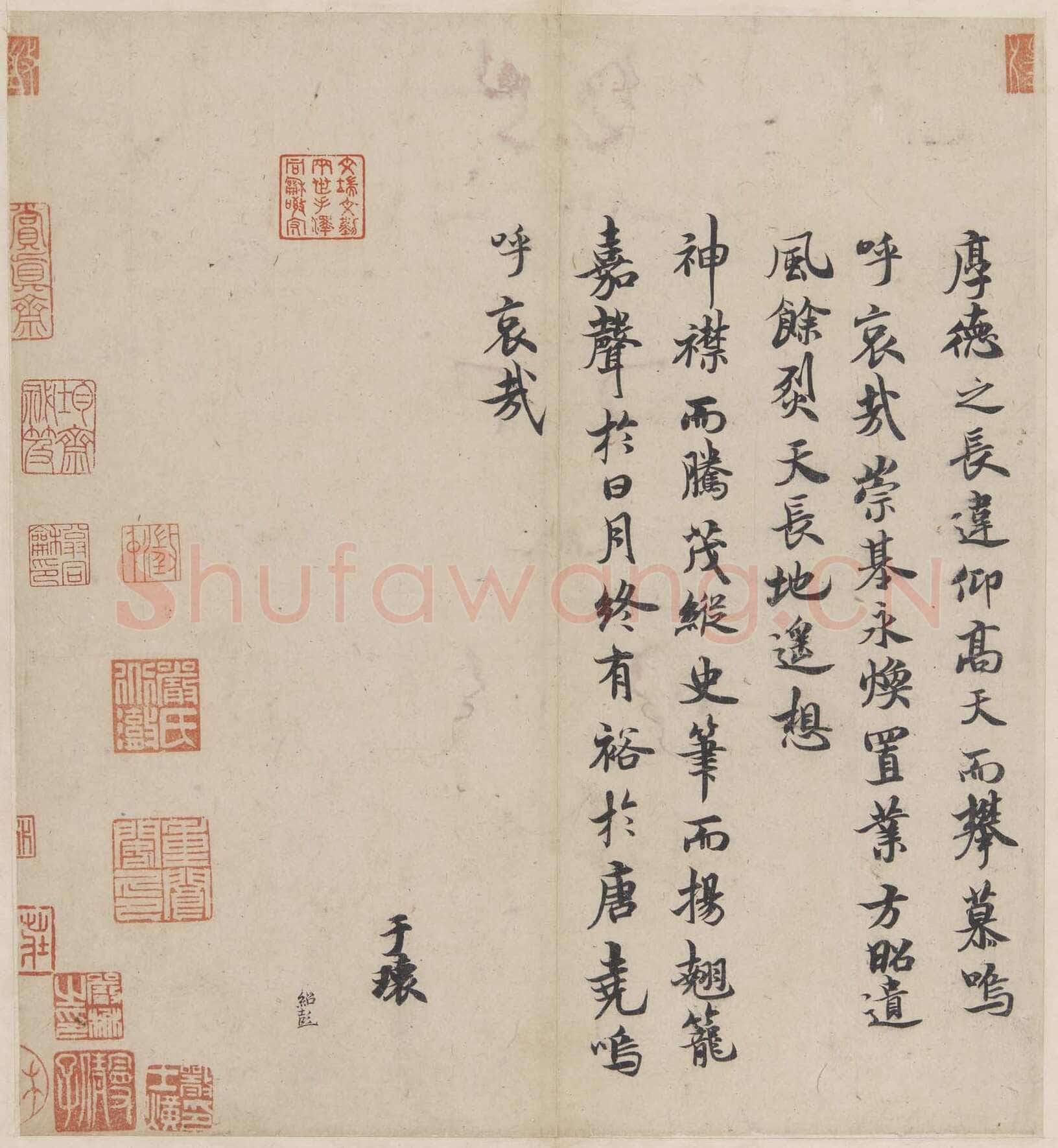 褚遂良《文皇哀册》墨拓 行书 贞观二十三年(649)22.2×11.1cm 日本私人藏