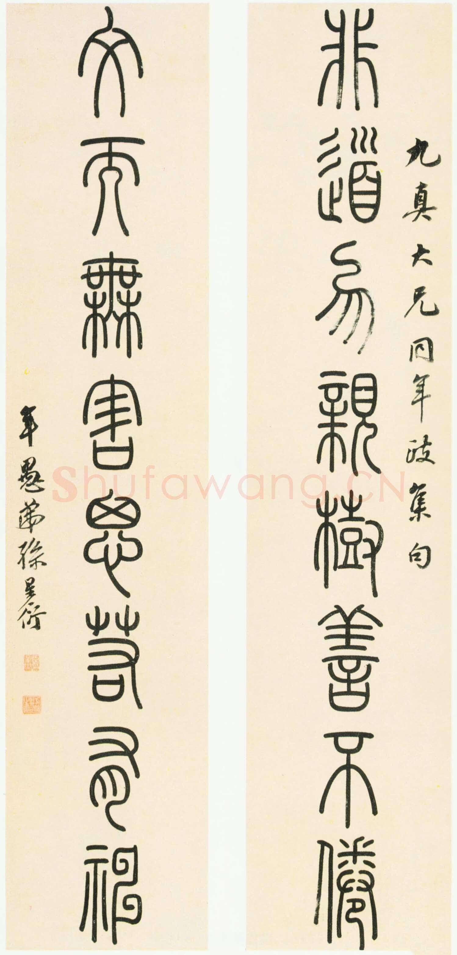 孙星衍《篆书非道文而八言联》纸本篆书 130.4×28.3cm×2 北京故宫博物院藏