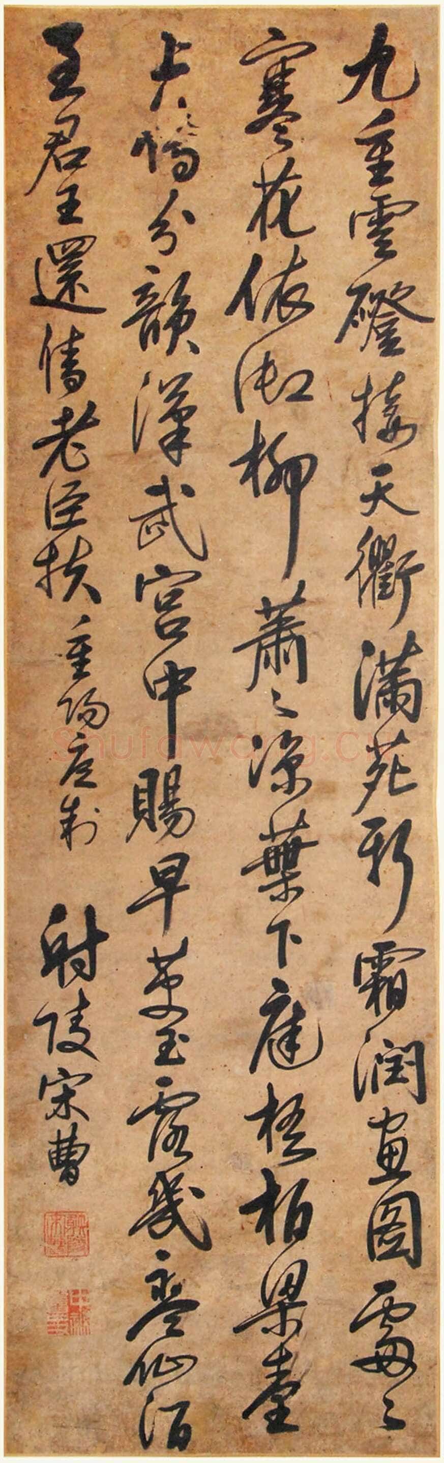 宋曹《行草重阳应制七言诗轴》纸本行草 157×46cm 淮安市博物馆藏
