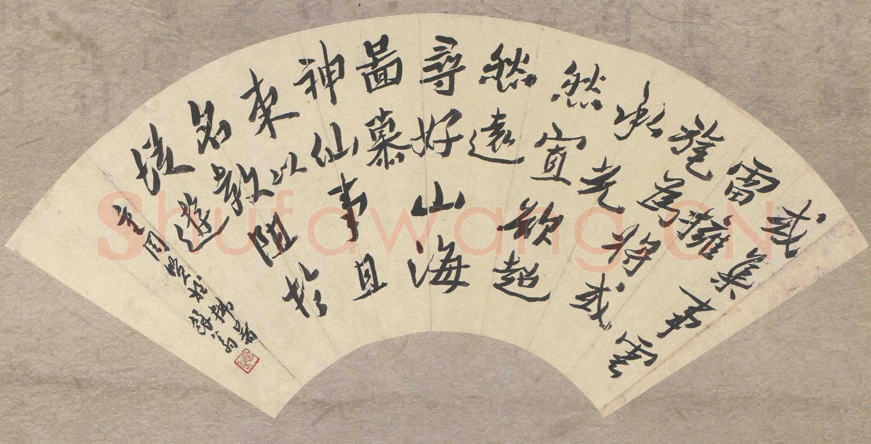 沈曾植《行书节临李思训碑扇面》纸本行书 19.5×52cm 浙江省博物馆藏