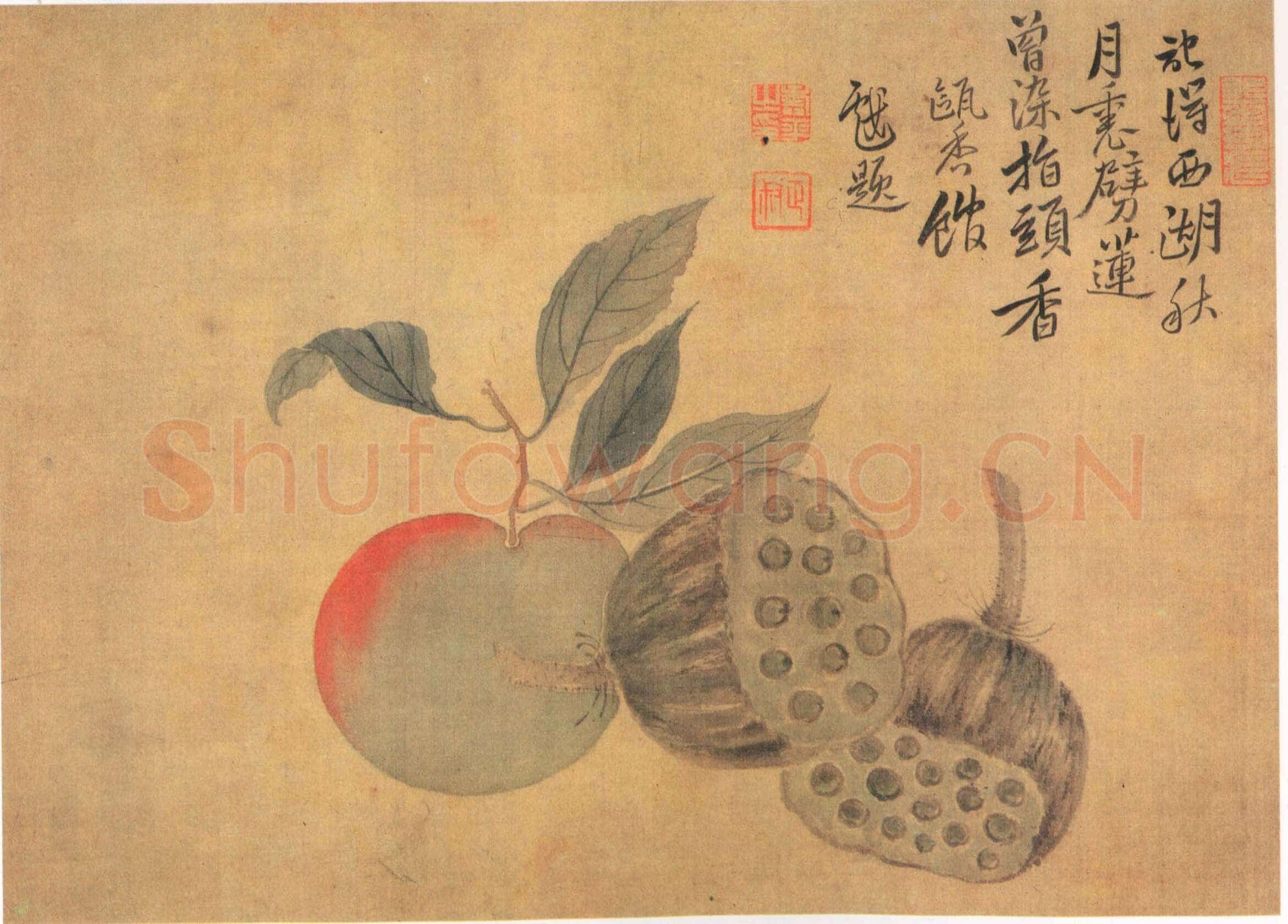《蔬果册》