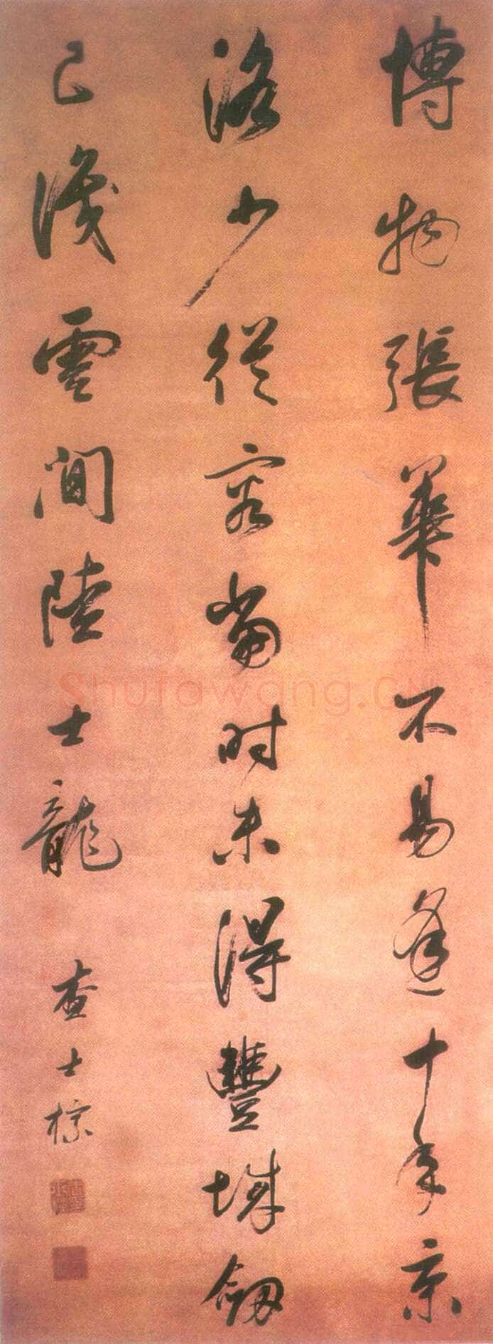 《行草书博物张华七绝诗轴》