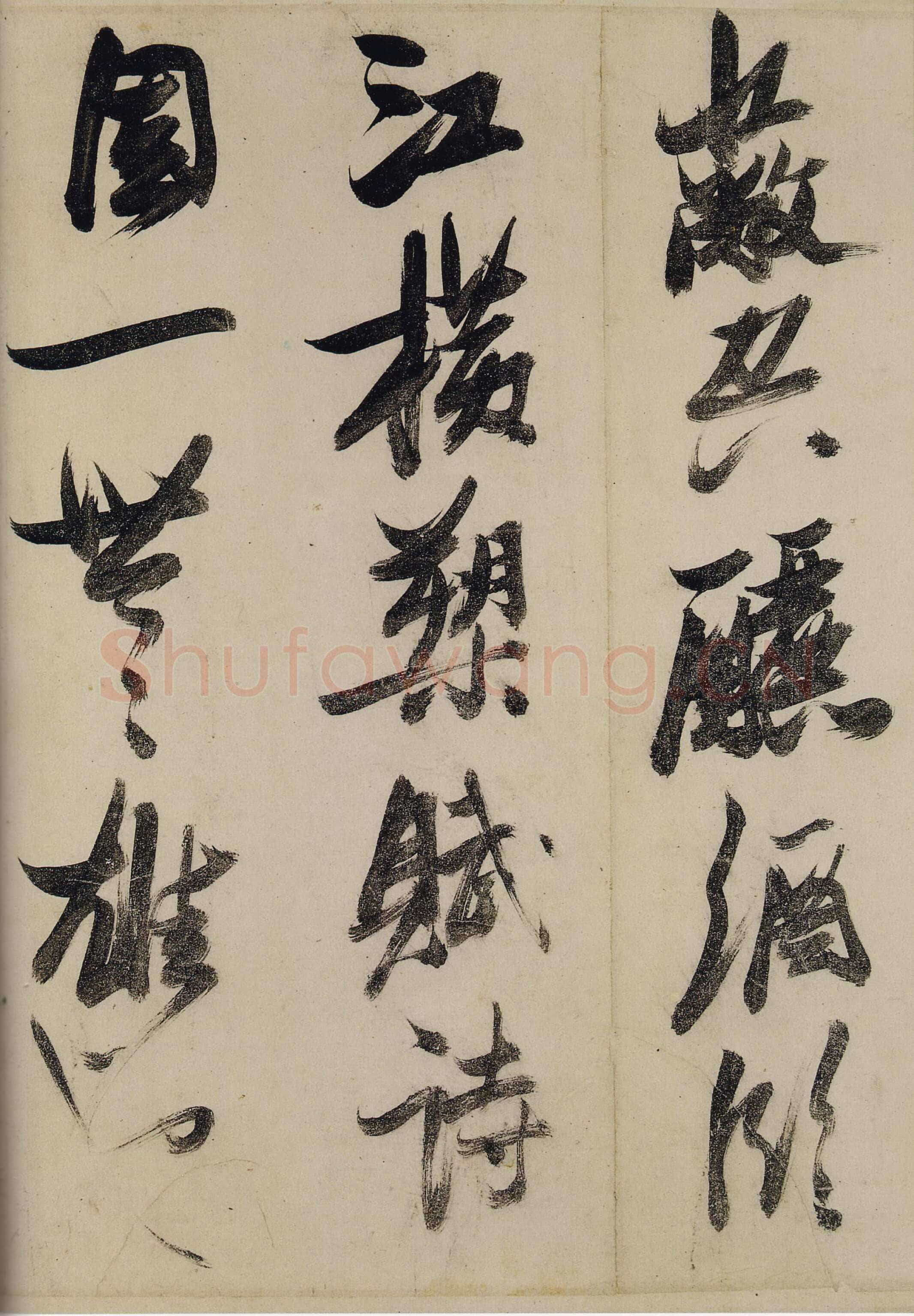 张瑞图《行草书前赤壁赋》卷 云母笺 上海韩天衡氏私人藏