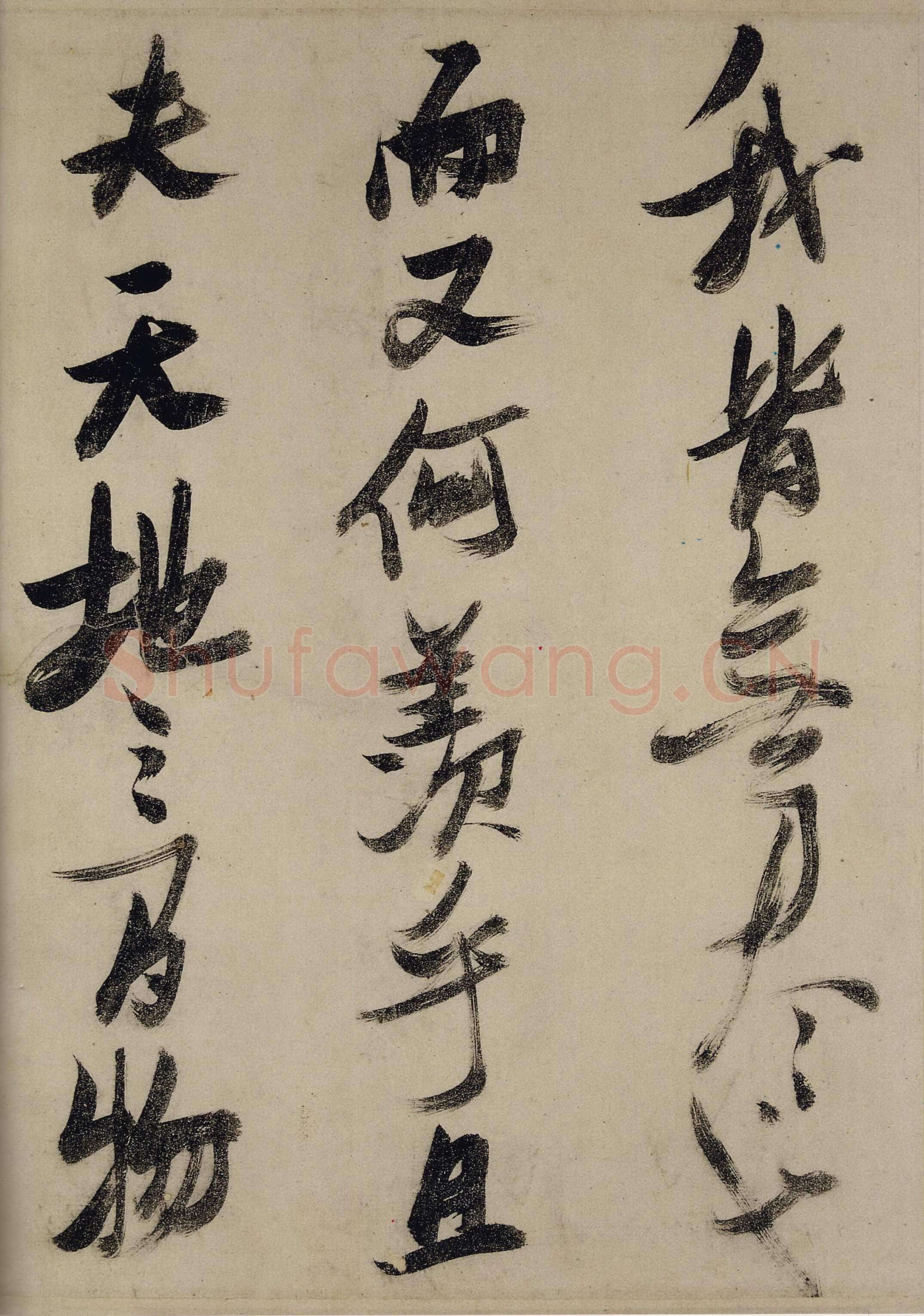 张瑞图《行草书前赤壁赋》卷 云母笺 上海韩天衡氏私人藏