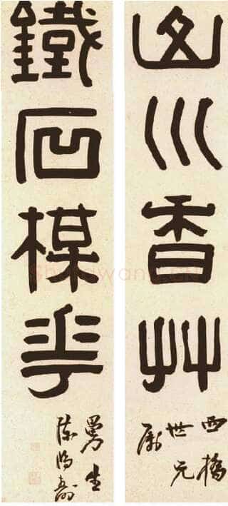 陈鸿寿《隶书山川铁石四言联》冷金笺本 112.3×26.3cm ×2 北京故宫博物院藏