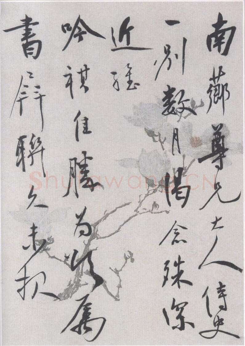 陈鸿寿行书致南芗书札