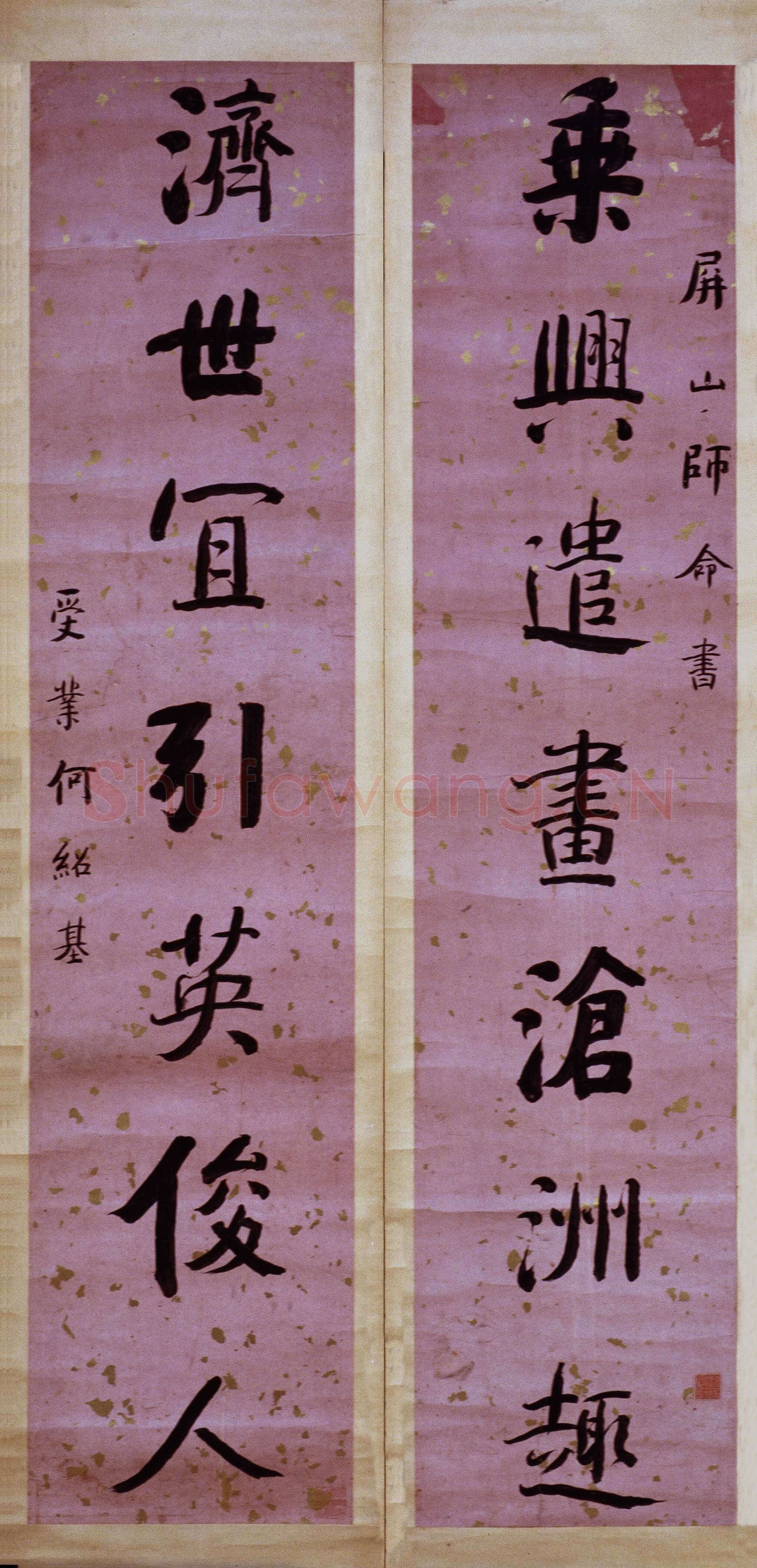 何绍基《楷书乘兴济世七言联》纸本楷书 127×28cm×2 湖南省博物馆藏