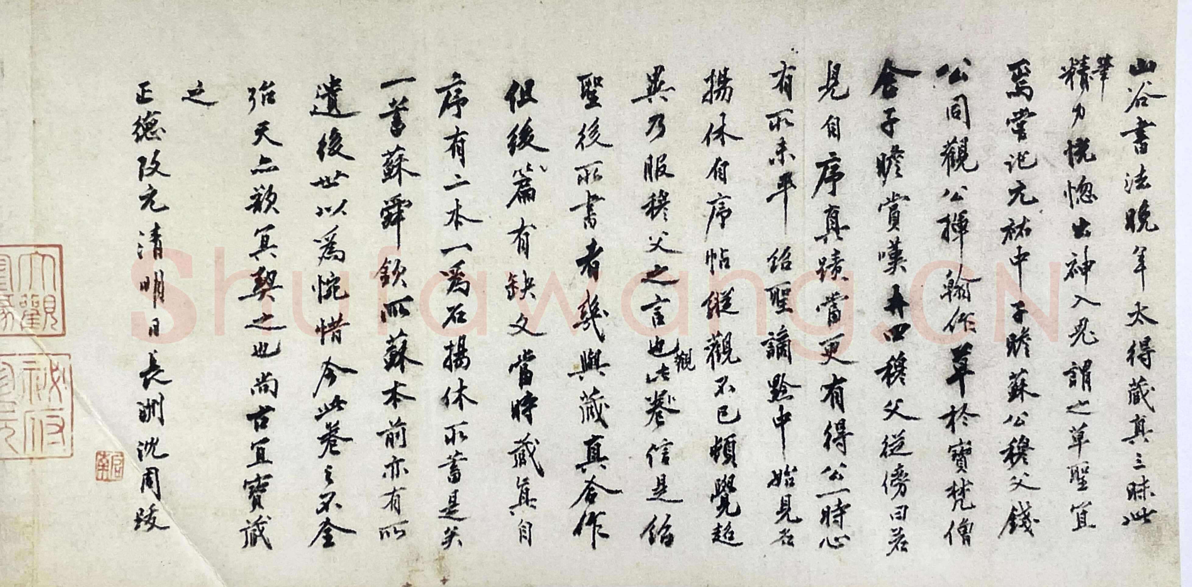 黄庭坚《李白忆旧游诗草书卷》纸本草书 37×392.5cm 约书于崇宁三年(1104)日本京都藤井斋成舍有邻馆藏