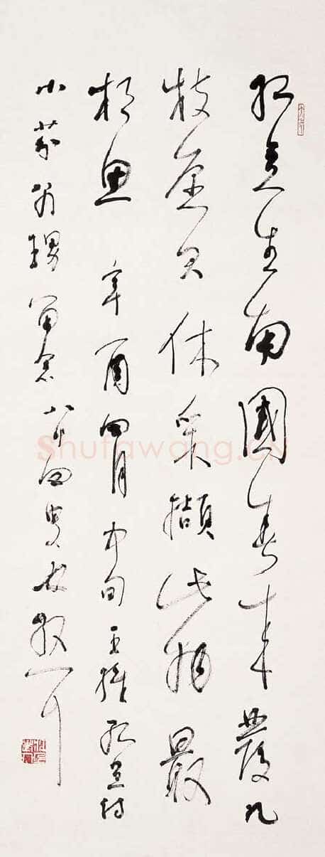 林散之唐诗一首