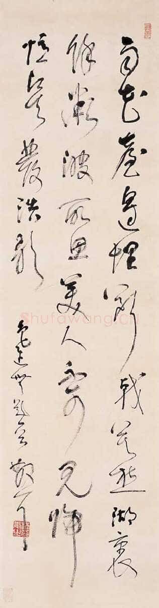 林散之鲁迅诗一首