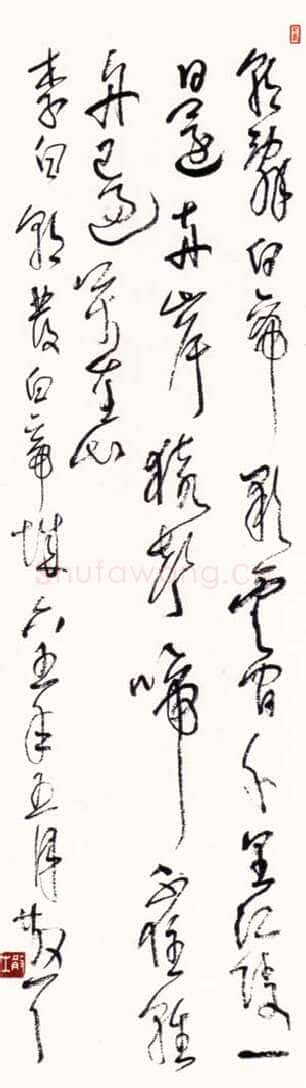 林散之林散之《草书李白朝发白帝城》