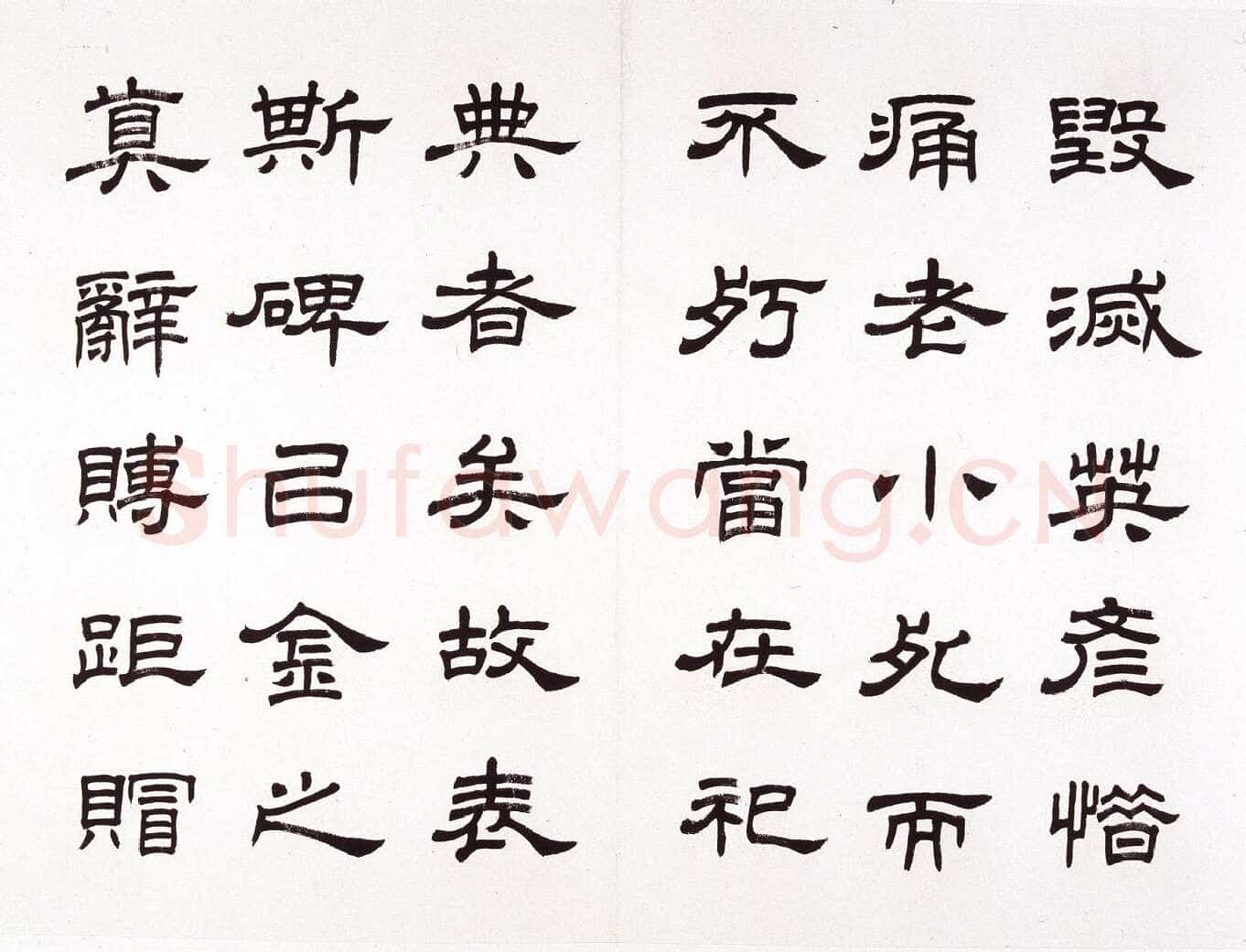 任政临朝侯小子残碑册
