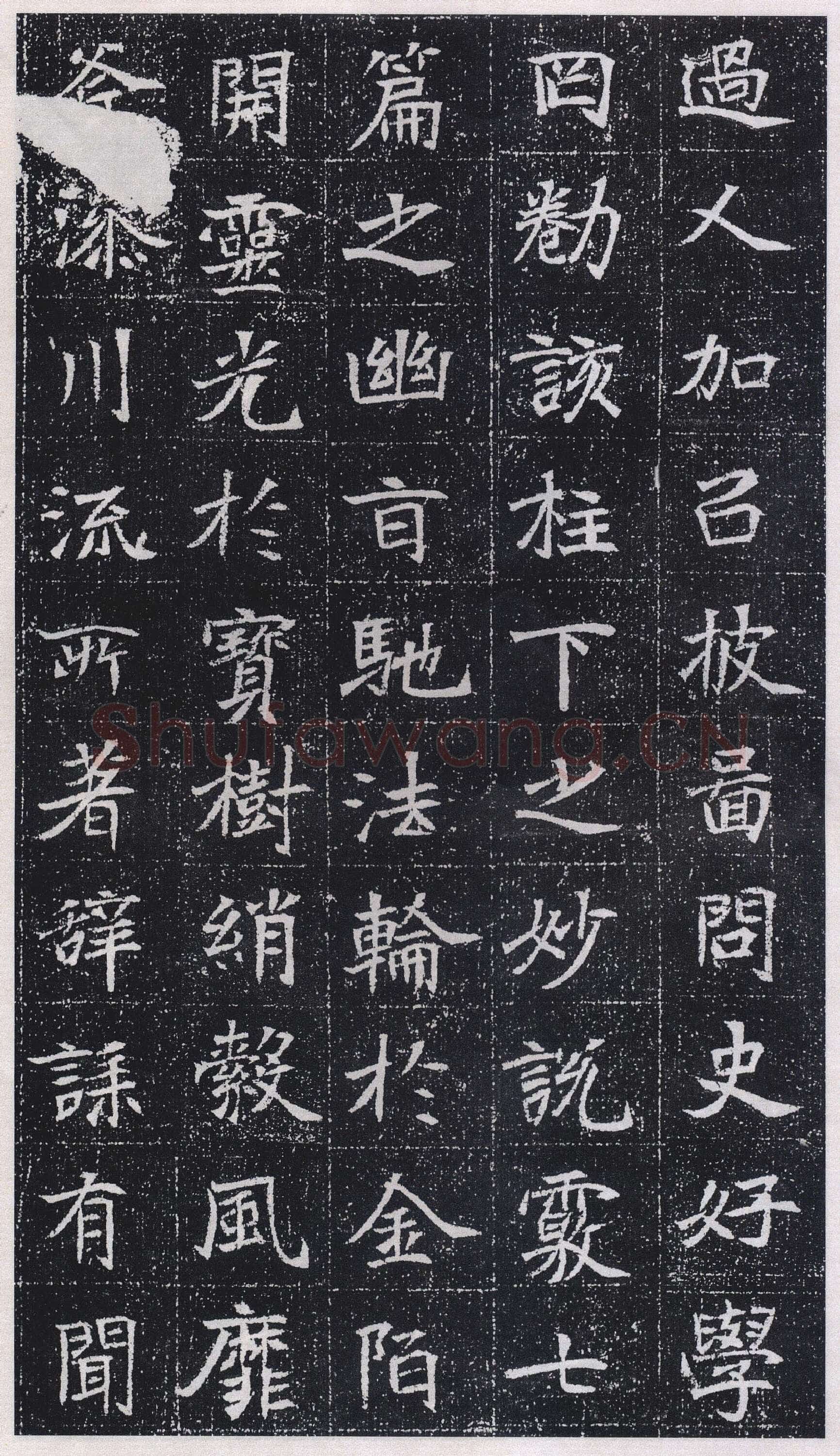 元瑛墓志前秦北朝碑刻碑拓,摘自前秦北朝元瑛墓志(全本)