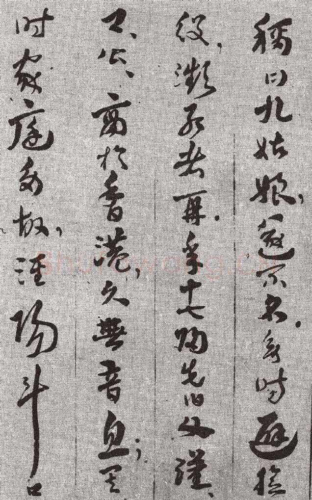 王世镗《于母房太夫人行述2》