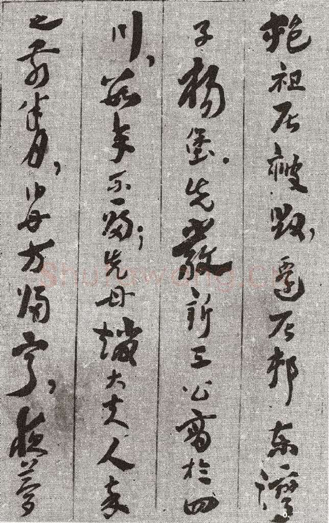 王世镗《于母房太夫人行述3》