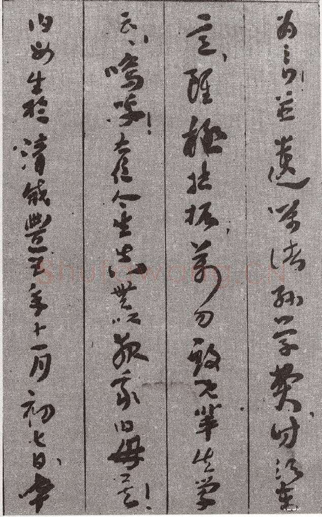 王世镗《于母房太夫人行述5》