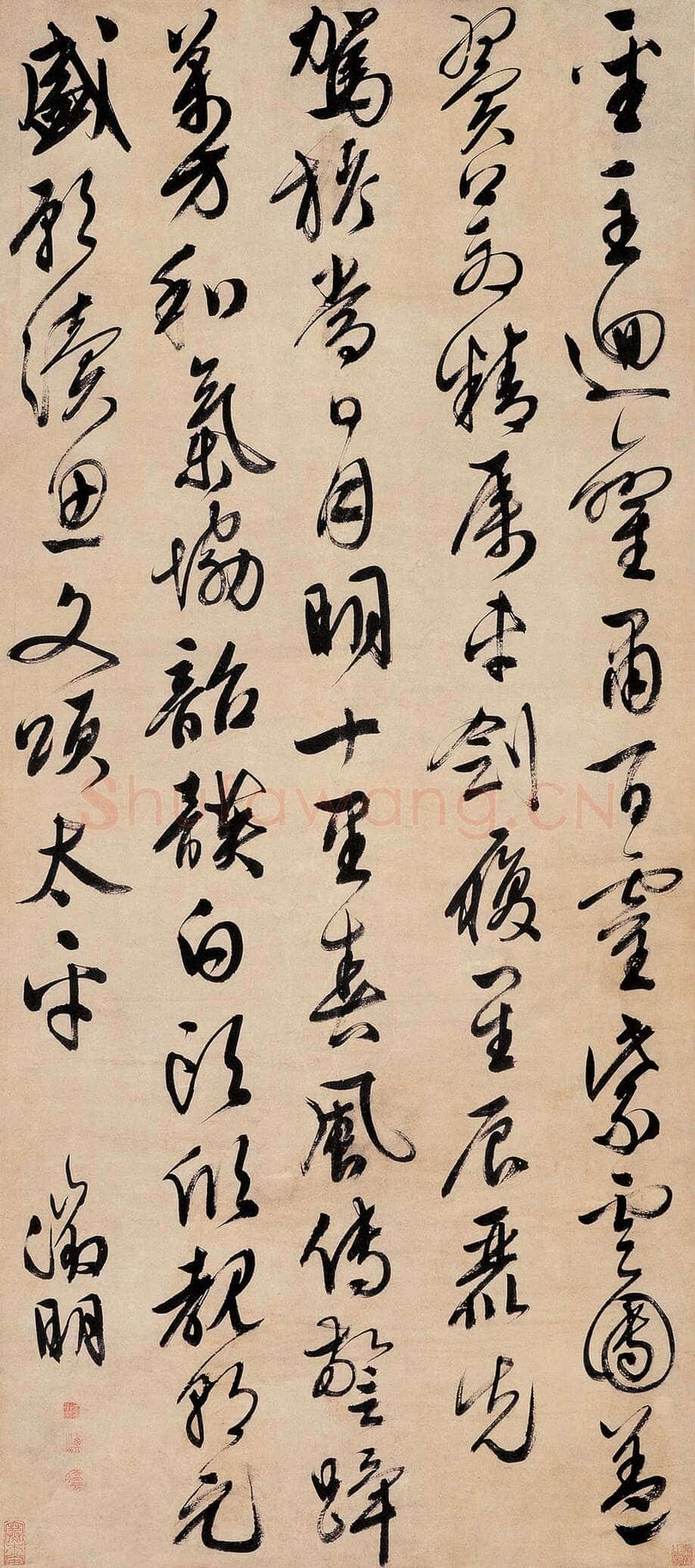 文徵明 《草书七律立轴》嘉德2005春拍