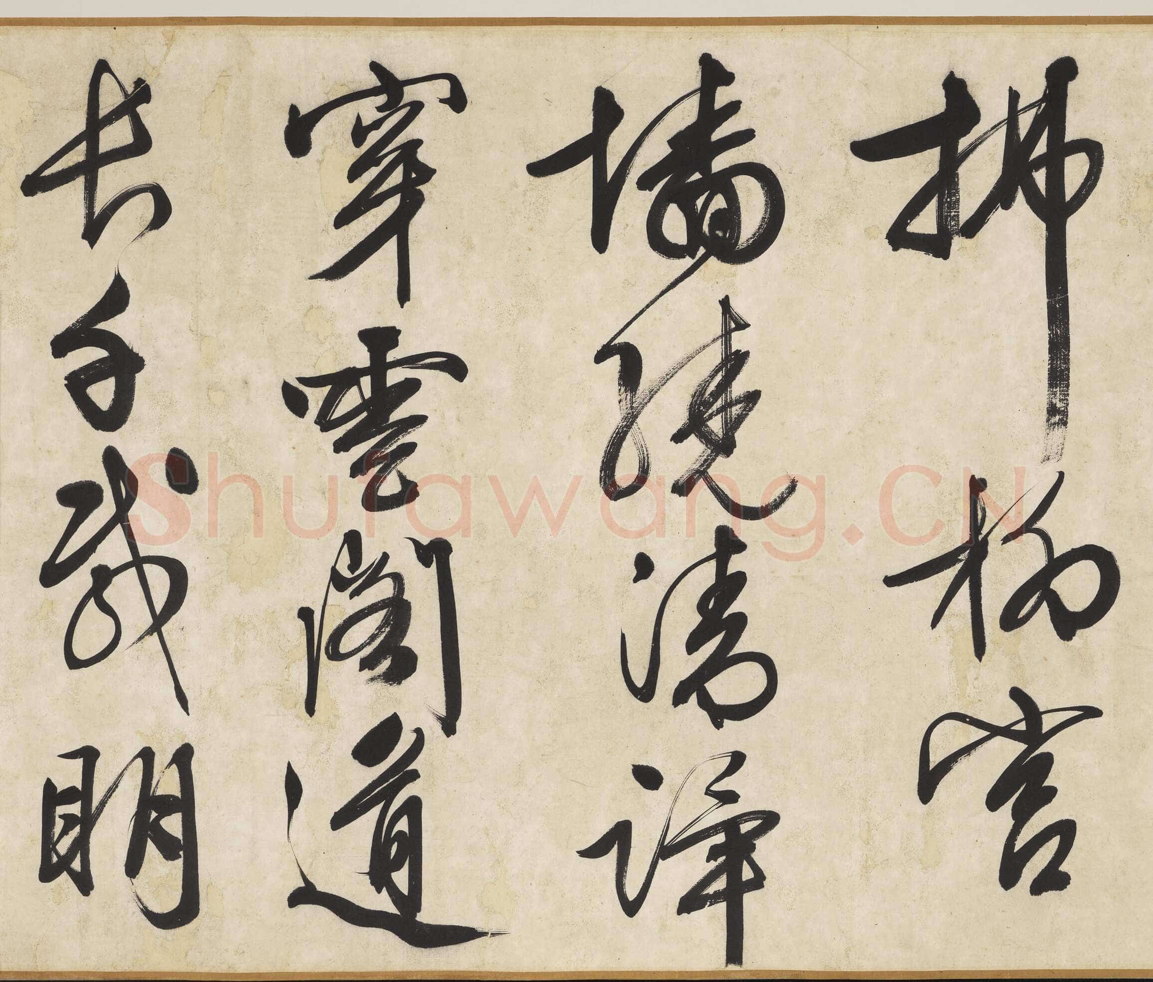 文徵明《自书颂圣诗帖卷》纸本行书 54.2×678.5cm 1542年 台北故宫博物院藏
