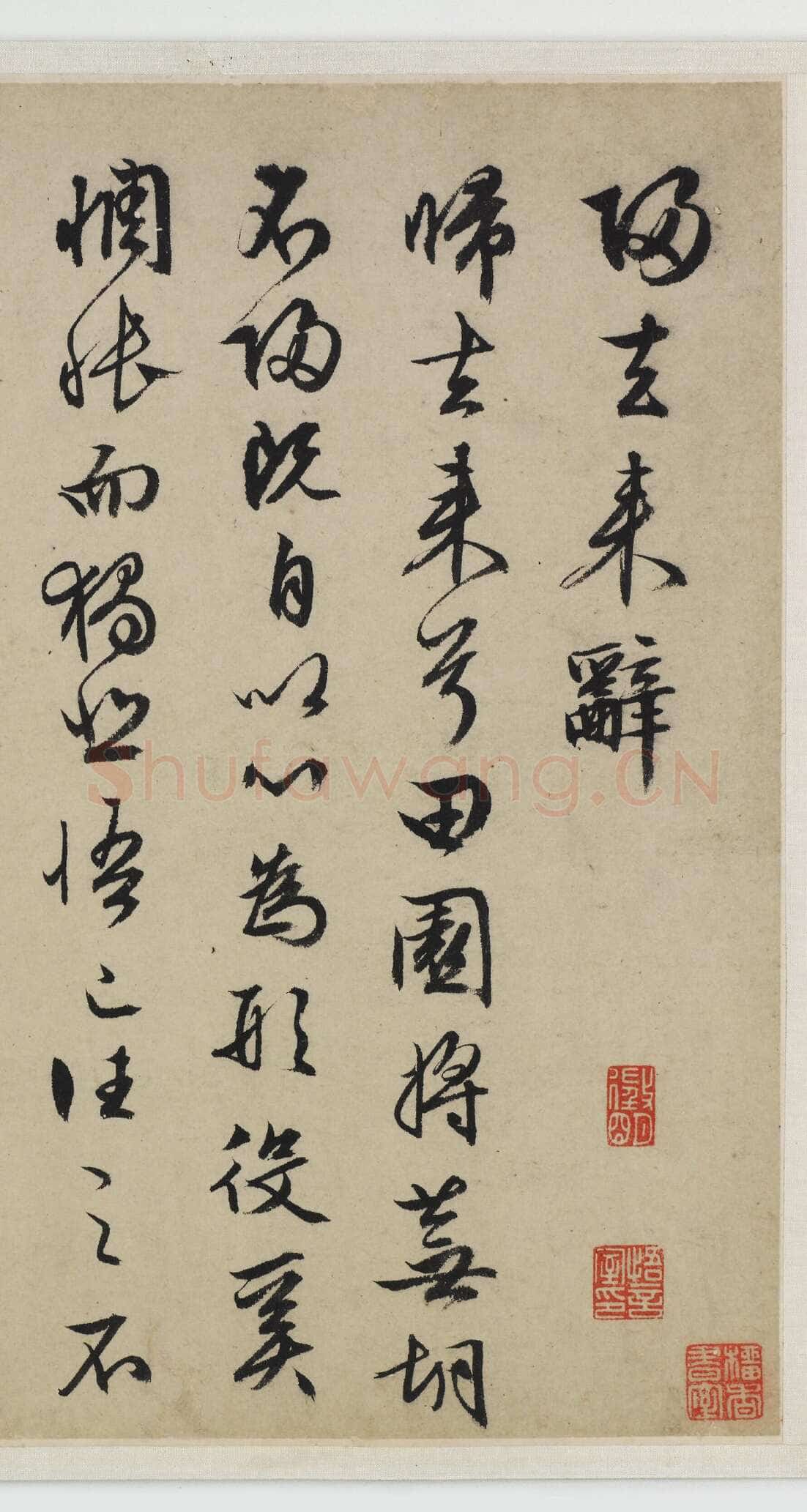 文徵明《归去来辞书画合卷》纸本行书 31.6×252.75cm(画心31.6×75.8cm)1539年 美国弗利尔美术馆藏