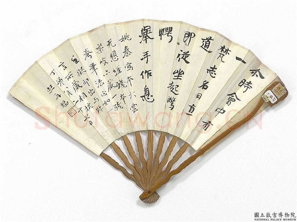 曾熙《古松临书书画合扇》纸本 19×49cm 1927年作 台北故宫博物院藏