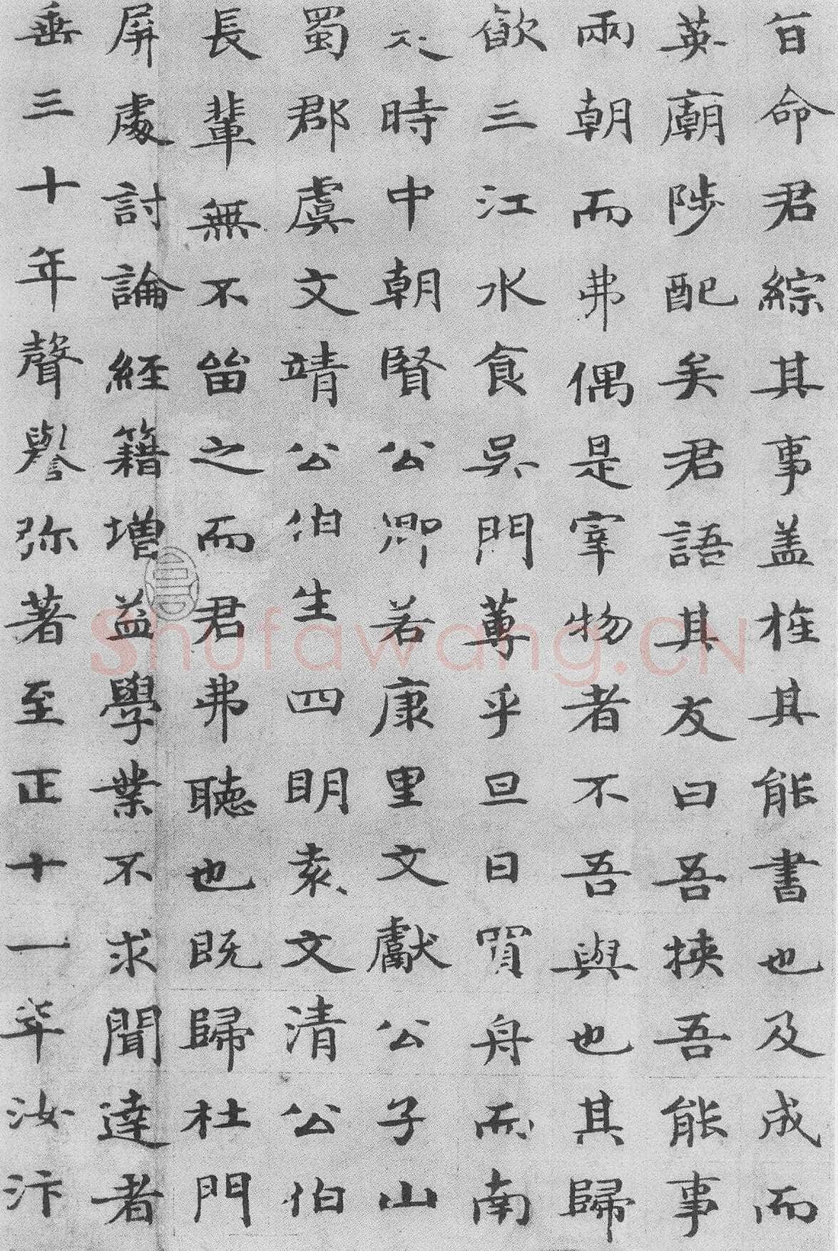 周伯琦《朱德润墓志铭》