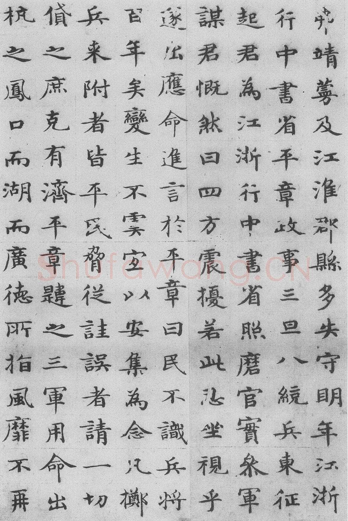 周伯琦《朱德润墓志铭》