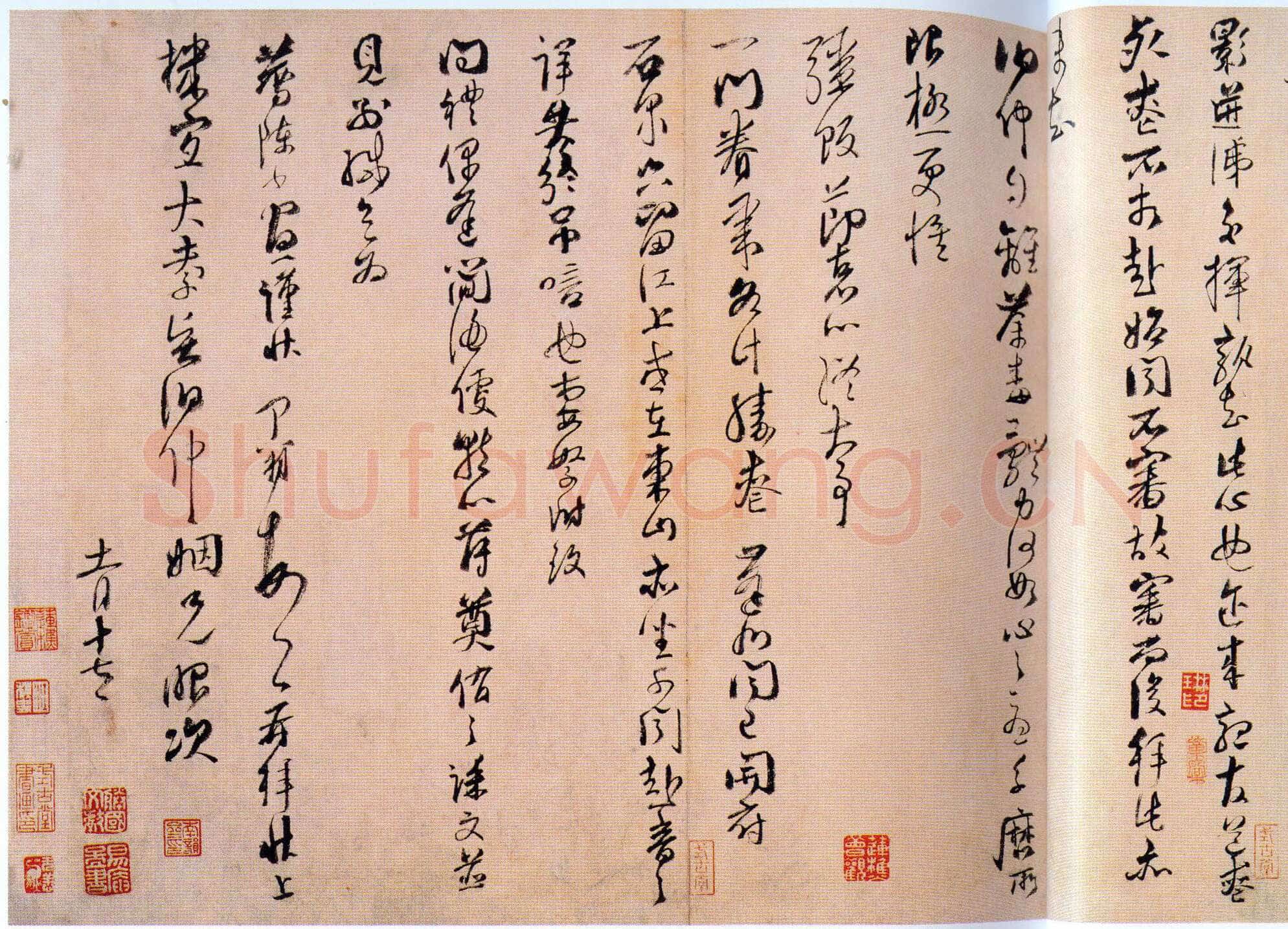 魏了翁《文向帖、提刑提举帖》