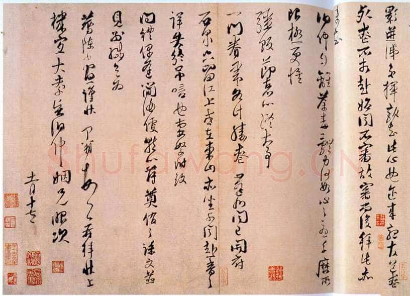 魏了翁《文向帖、提刑提举帖》