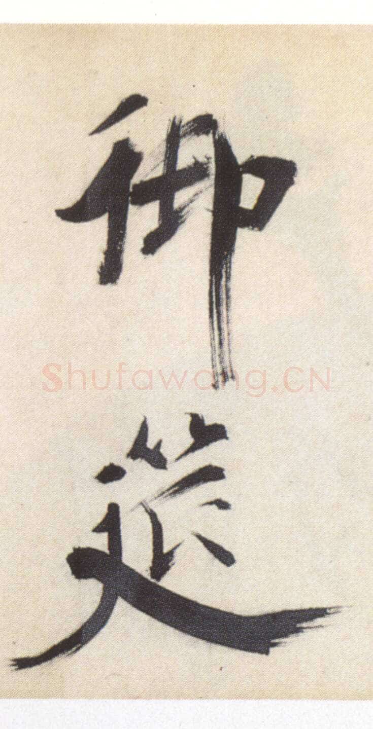 张即之《书杜诗卷》纸本楷书，35.5×1464.6cm 淳祐十年(1250)辽宁省博物馆藏