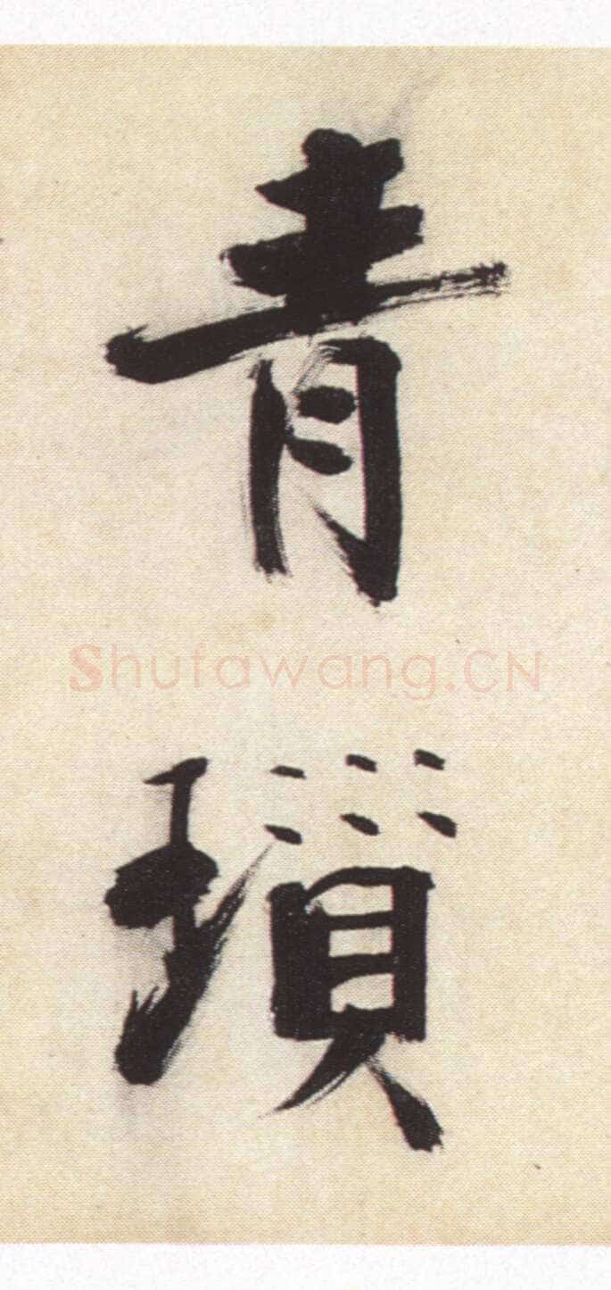 张即之《书杜诗卷》纸本楷书，35.5×1464.6cm 淳祐十年(1250)辽宁省博物馆藏
