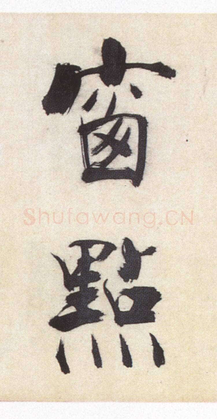 张即之《书杜诗卷》纸本楷书，35.5×1464.6cm 淳祐十年(1250)辽宁省博物馆藏