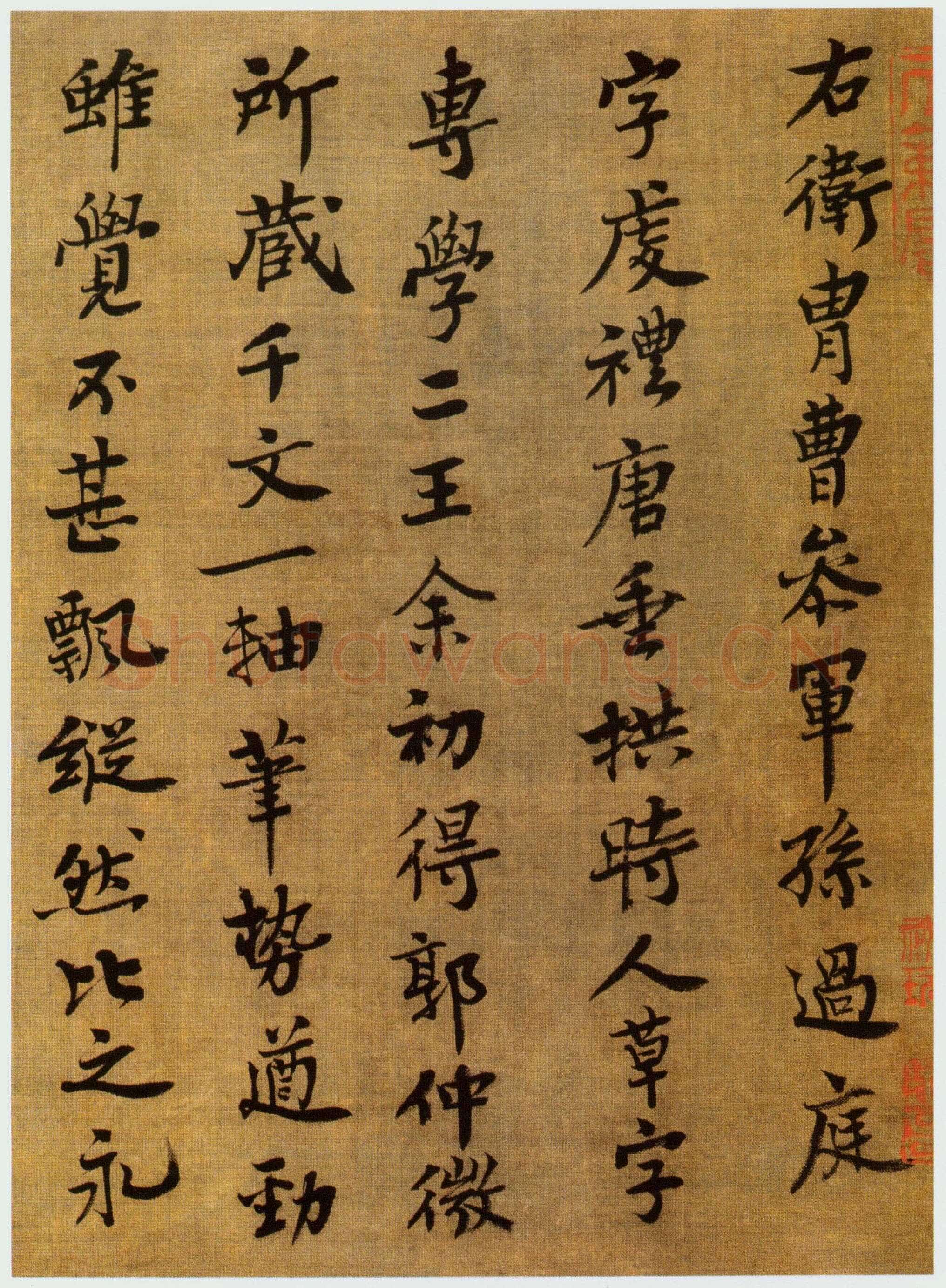 孙过庭《草书千字文第五本卷》白麻纸本 包首锦为宋紫钤鸾鹊谱缂丝 25.7×82.5厘米 辽宁省博物馆藏