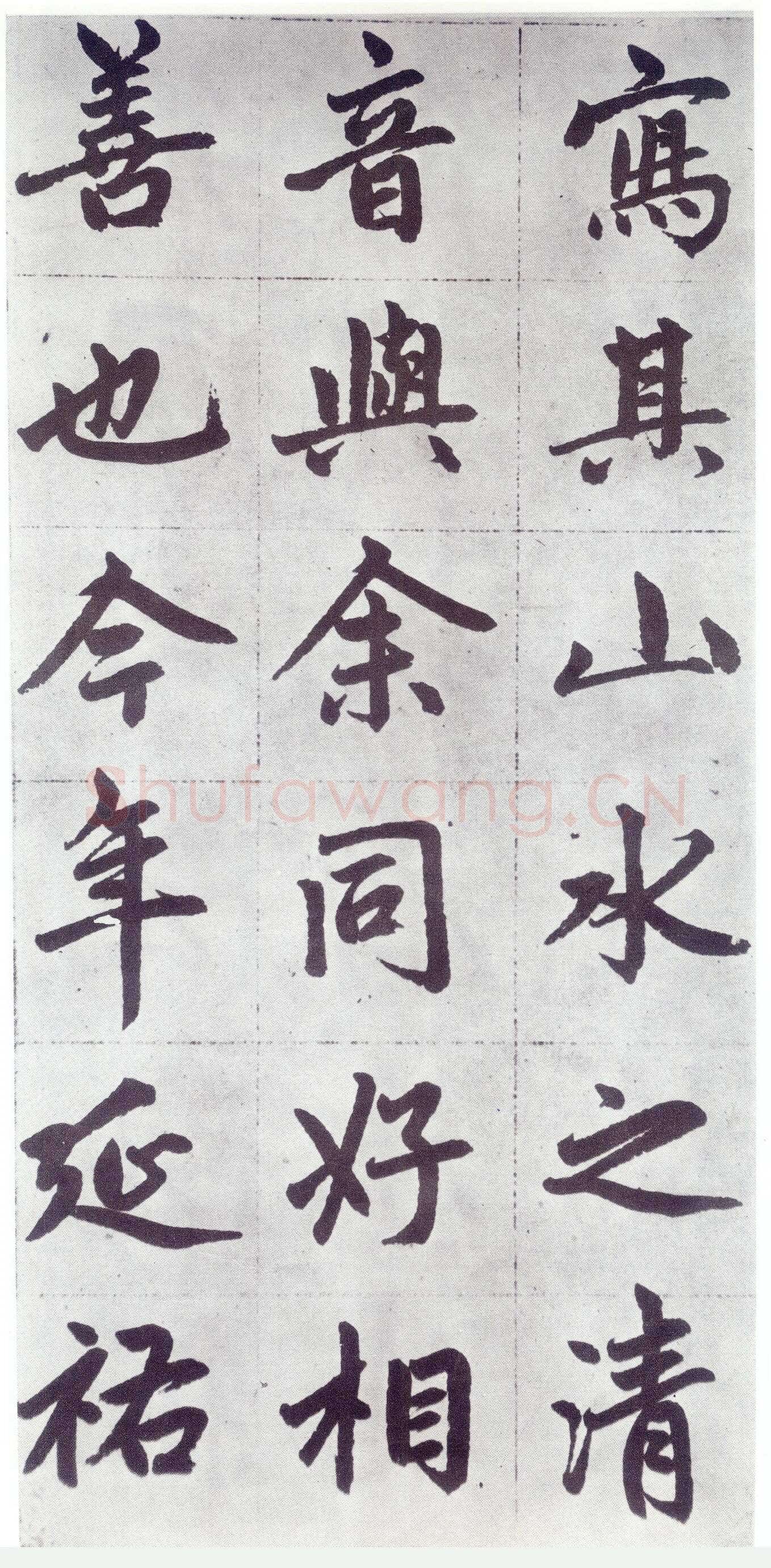 赵孟頫《仇锷墓志铭》楷书 日本阳明文库藏