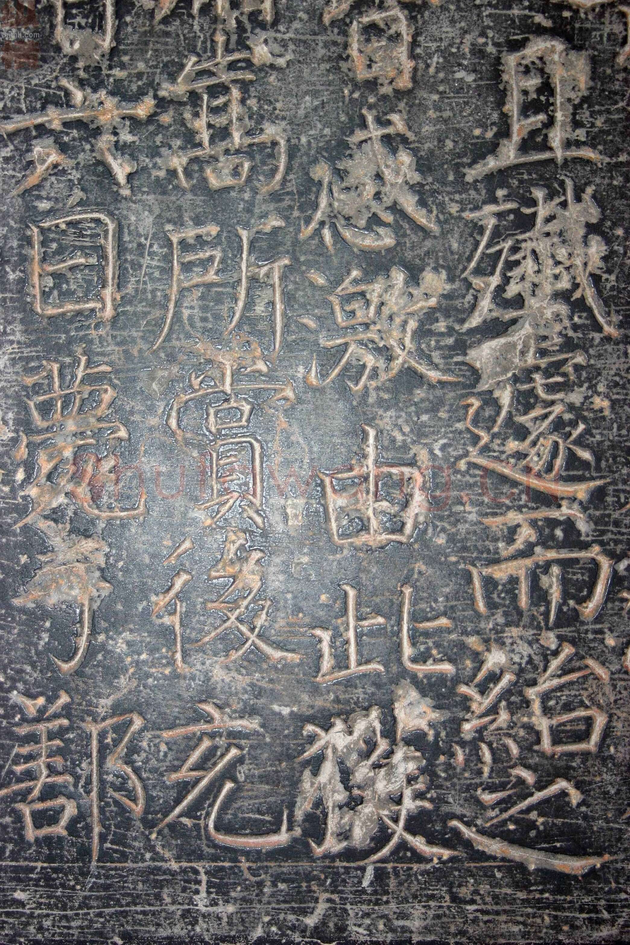 颜真卿《臧怀恪碑》约大历七年(772年)