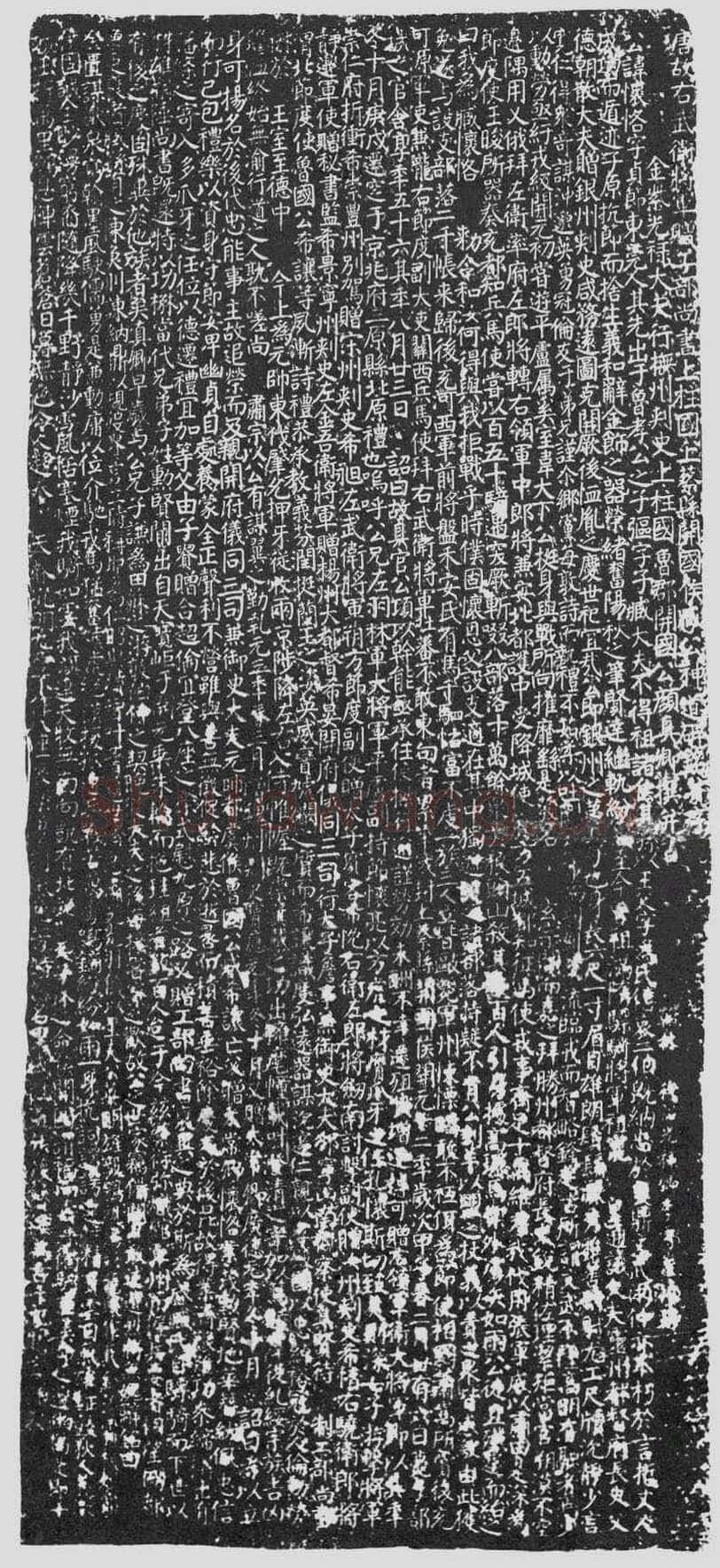 颜真卿《臧怀恪碑》约大历七年(772年)