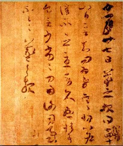 章草模式的淡化章草模式的淡化相关文章,摘自东晋章草模式的淡化