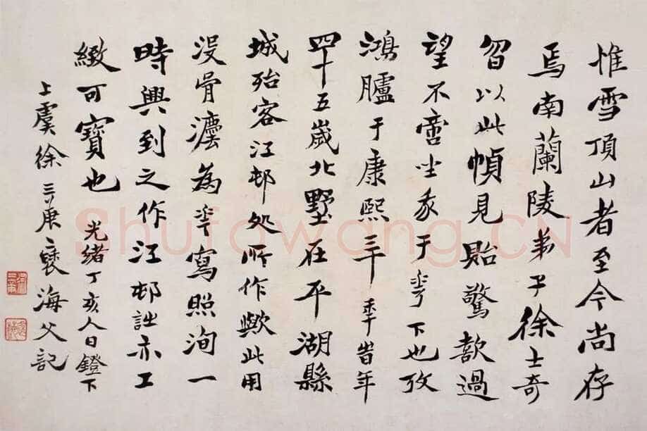 徐三庚《楷书题跋》24cm× 36cm 1887年 上海图书馆藏