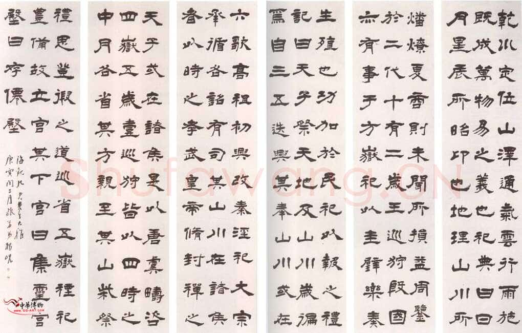 杨岘《隶书六条屏》